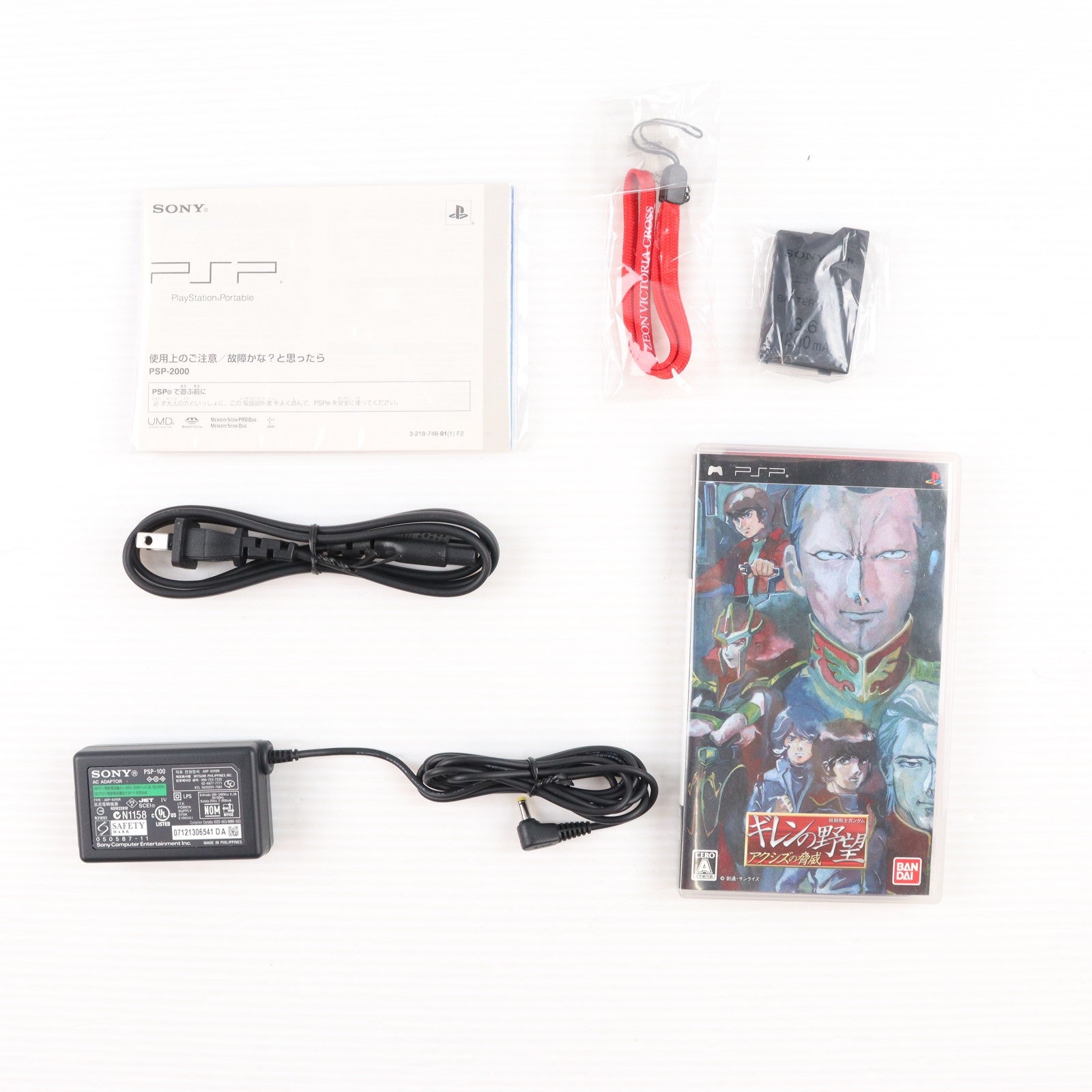 【中古即納】[PSP] (本体) PlayStation Portable(プレイステーション・ポータブル) ギレンの野望・スペシャルパック オリジナルデザイン本体同梱版 バンダイナムコゲームス(PSPL-90001)(20080207)