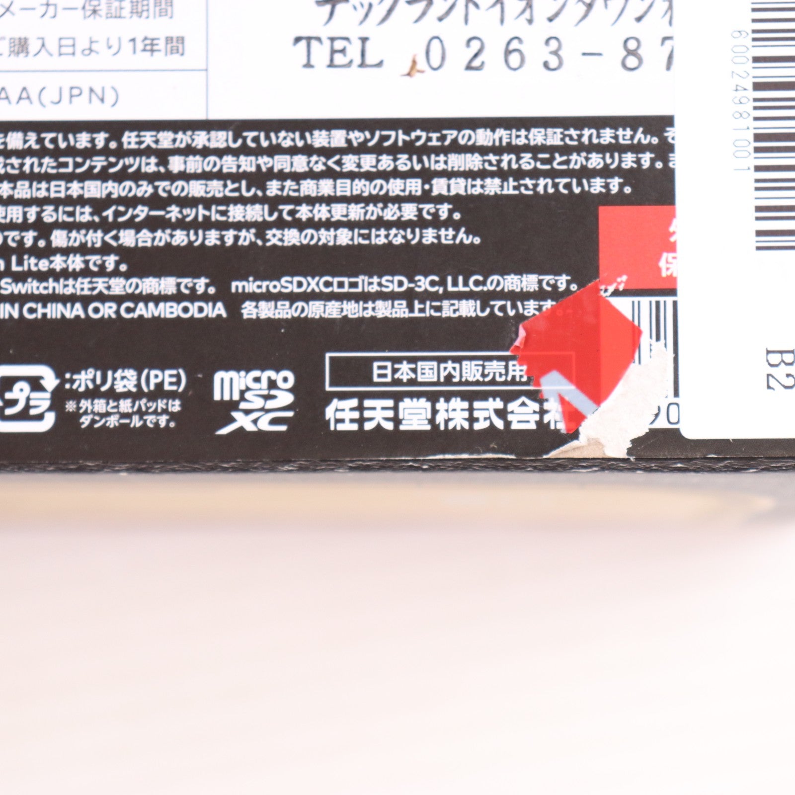 【中古即納】[Switch] (本体) Nintendo Switch Lite(ニンテンドースイッチライト) ハイラルエディション 任天堂(HDH-S-DAZAA)(20240926)