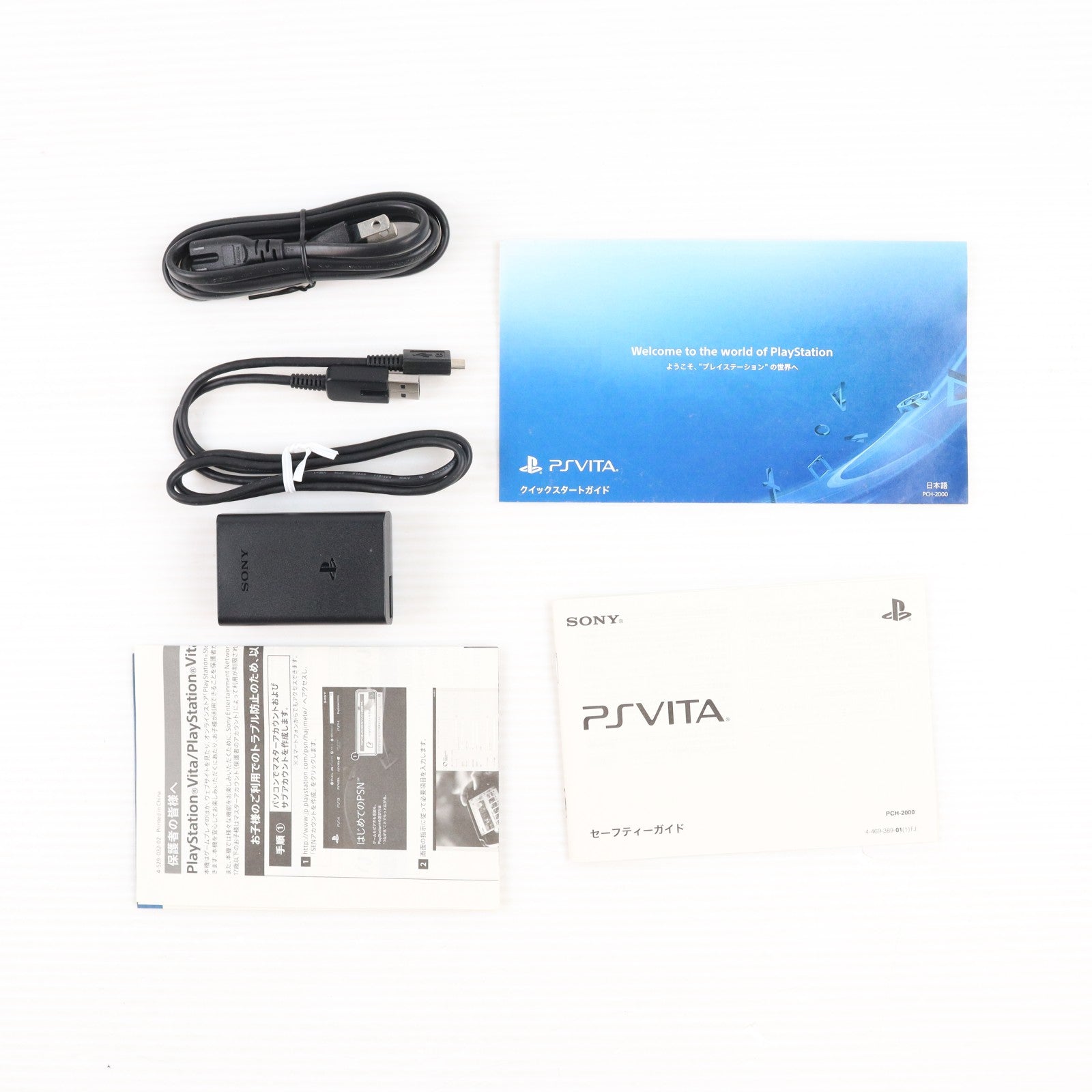 【中古即納】[PSVita] (本体) PlayStation Vita(プレイステーション ヴィータ) Wi-Fiモデル ライトブルー/ホワイト SCE(PCH-2000ZA14)(20131010)