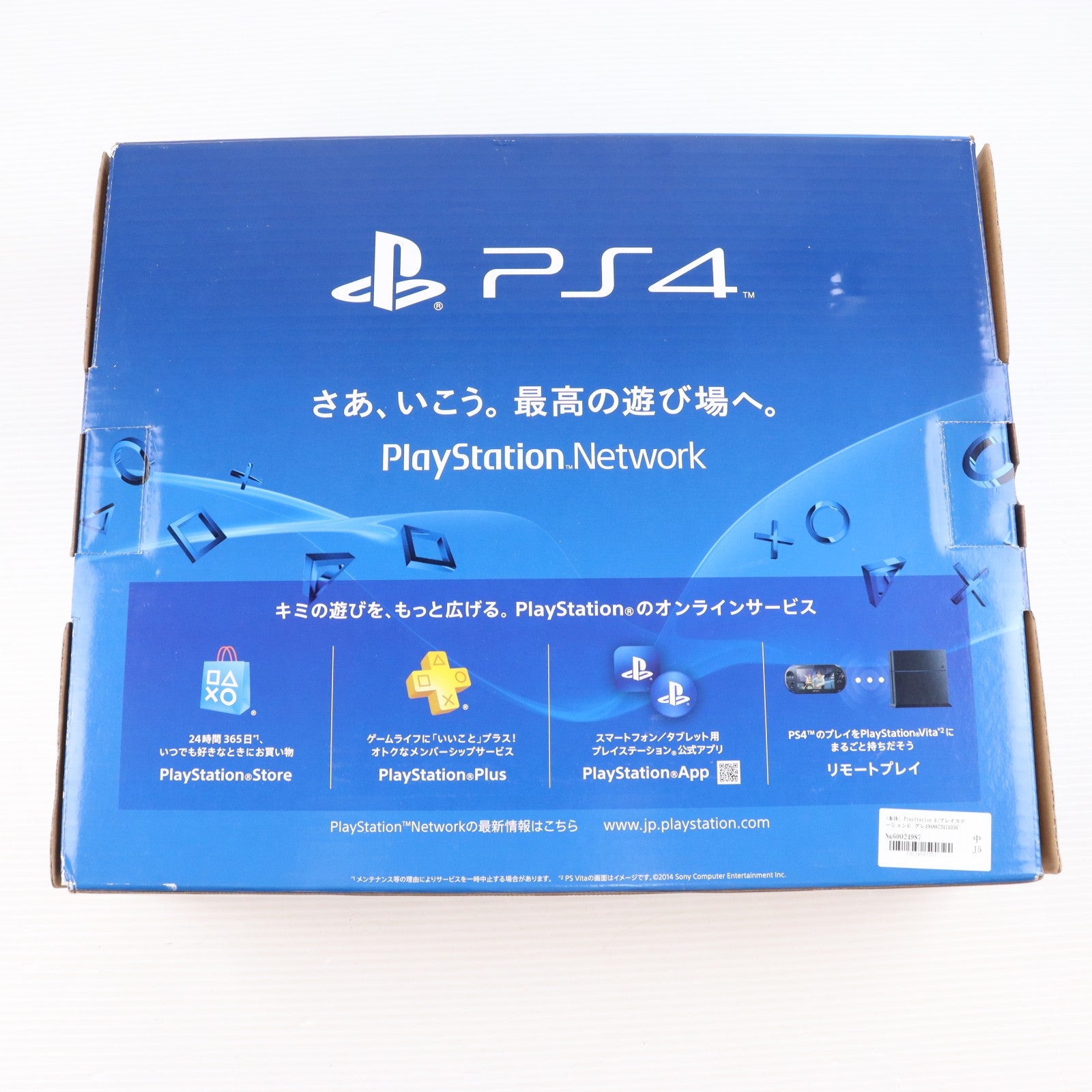 【中古即納】[PS4] (本体) PlayStation 4(プレイステーション4) グレイシャー・ホワイト HDD500GB SCE(CUH-1200AB02)(20150625)