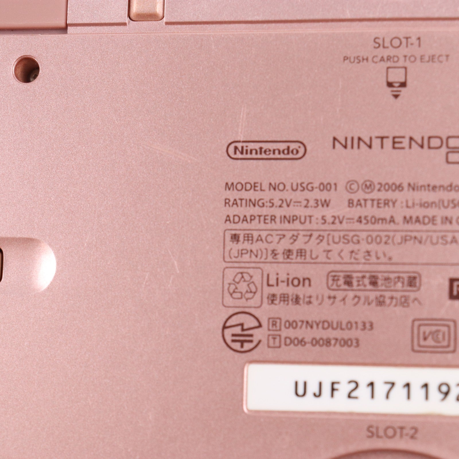 【中古即納】[NDS] (本体) ニンテンドーDS Lite(ライト) メタリックロゼ 任天堂(USG-S-ZPA)(20070623)