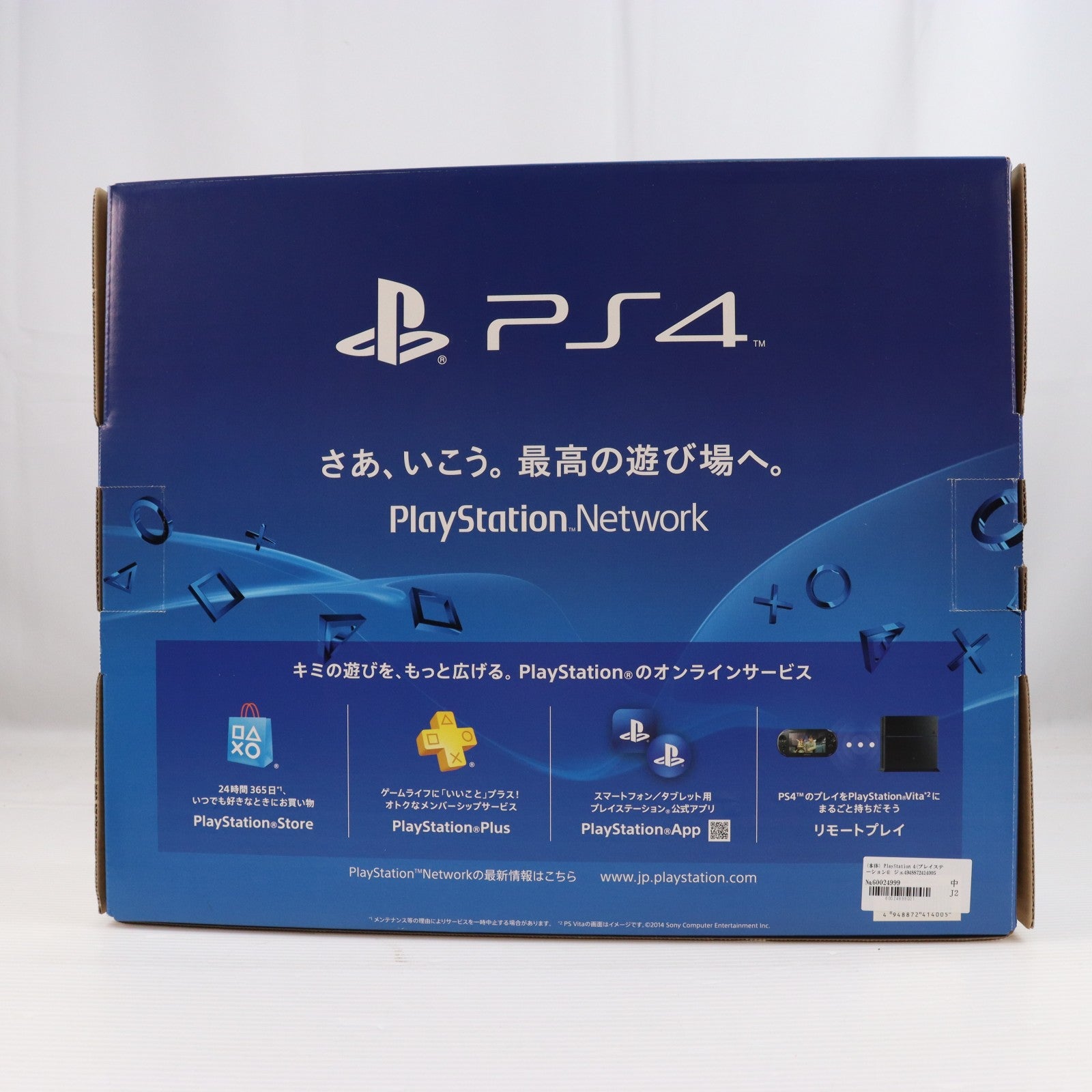 【中古即納】[PS4] (本体) PlayStation 4(プレイステーション4) ジェット・ブラック HDD500GB SCE(CUH-1200AB01)(20150625)