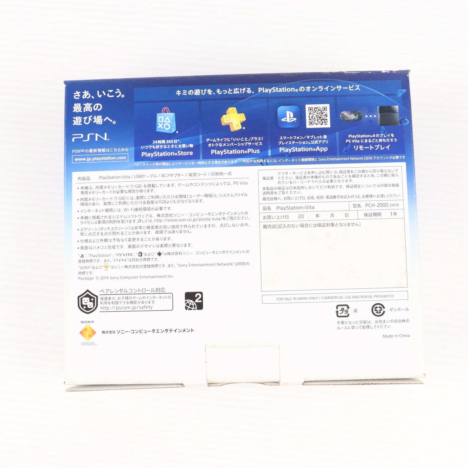 【中古即納】[PSVita] (本体) PlayStation Vita(プレイステーション ヴィータ) Wi-Fiモデル ライトピンク/ホワイト SCE(PCH-2000ZA19)(20141113)