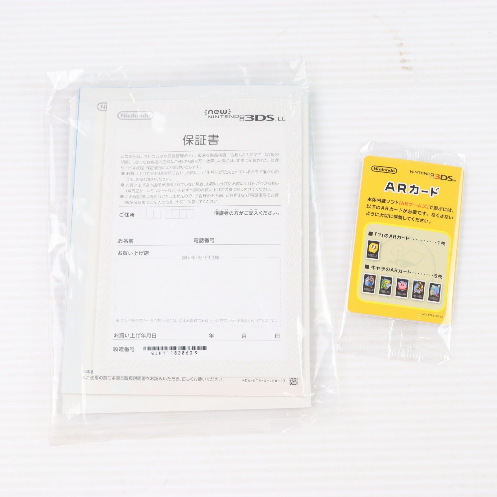 【中古即納】[3DS] (本体) Newニンテンドー3DS LL メタリックブルー 任天堂(RED-S-BAAA)(20141011)