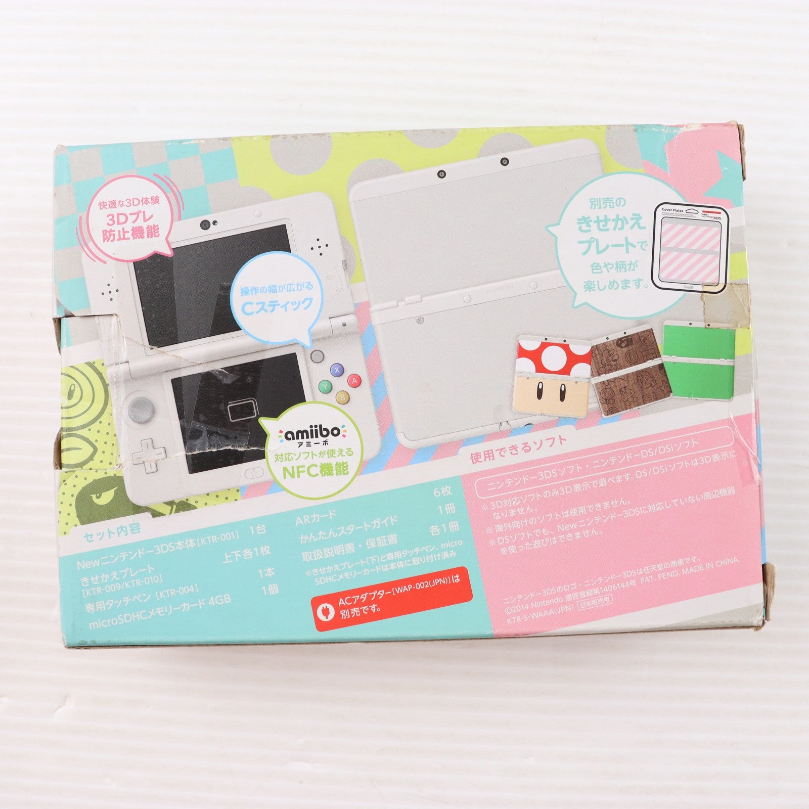 【中古即納】[3DS] (本体) Newニンテンドー3DS ホワイト 任天堂(KTR-S-WAAA)(20141011)
