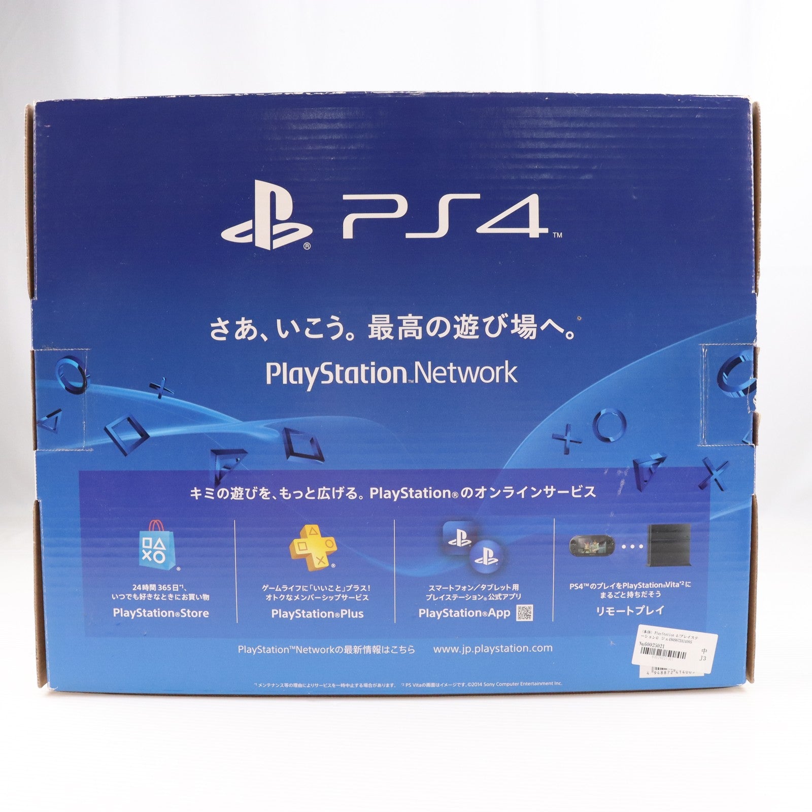 【中古即納】[PS4] (本体) PlayStation 4(プレイステーション4) ジェット・ブラック HDD500GB SCE(CUH-1200AB01)(20150625)