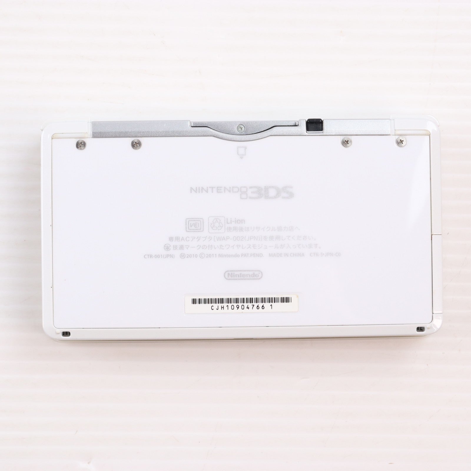【中古即納】[3DS] (本体) ニンテンドー3DS アイスホワイト 任天堂(CTR-S-WAAA)(20111103)