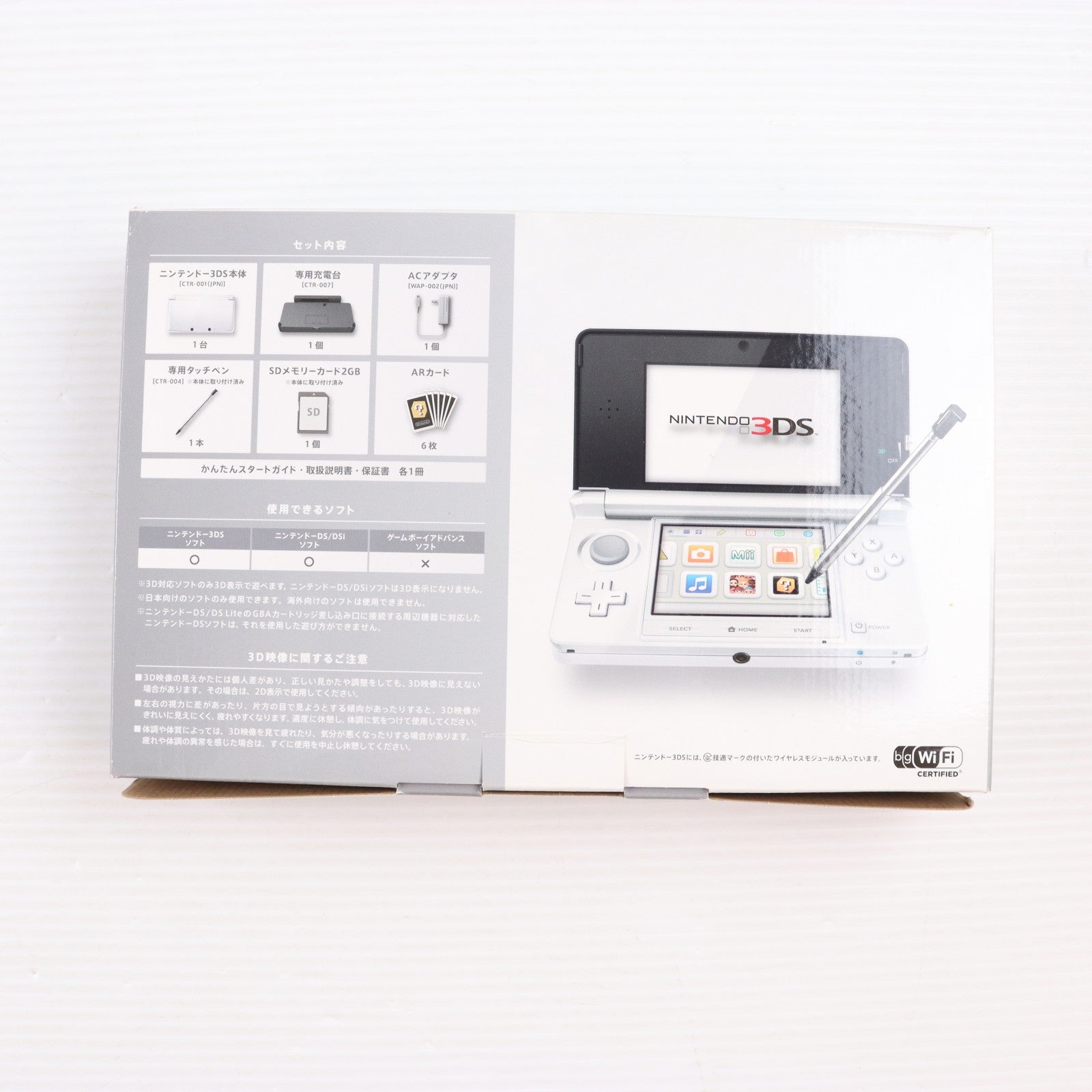 【中古即納】[3DS] (本体) ニンテンドー3DS アイスホワイト 任天堂(CTR-S-WAAA)(20111103)