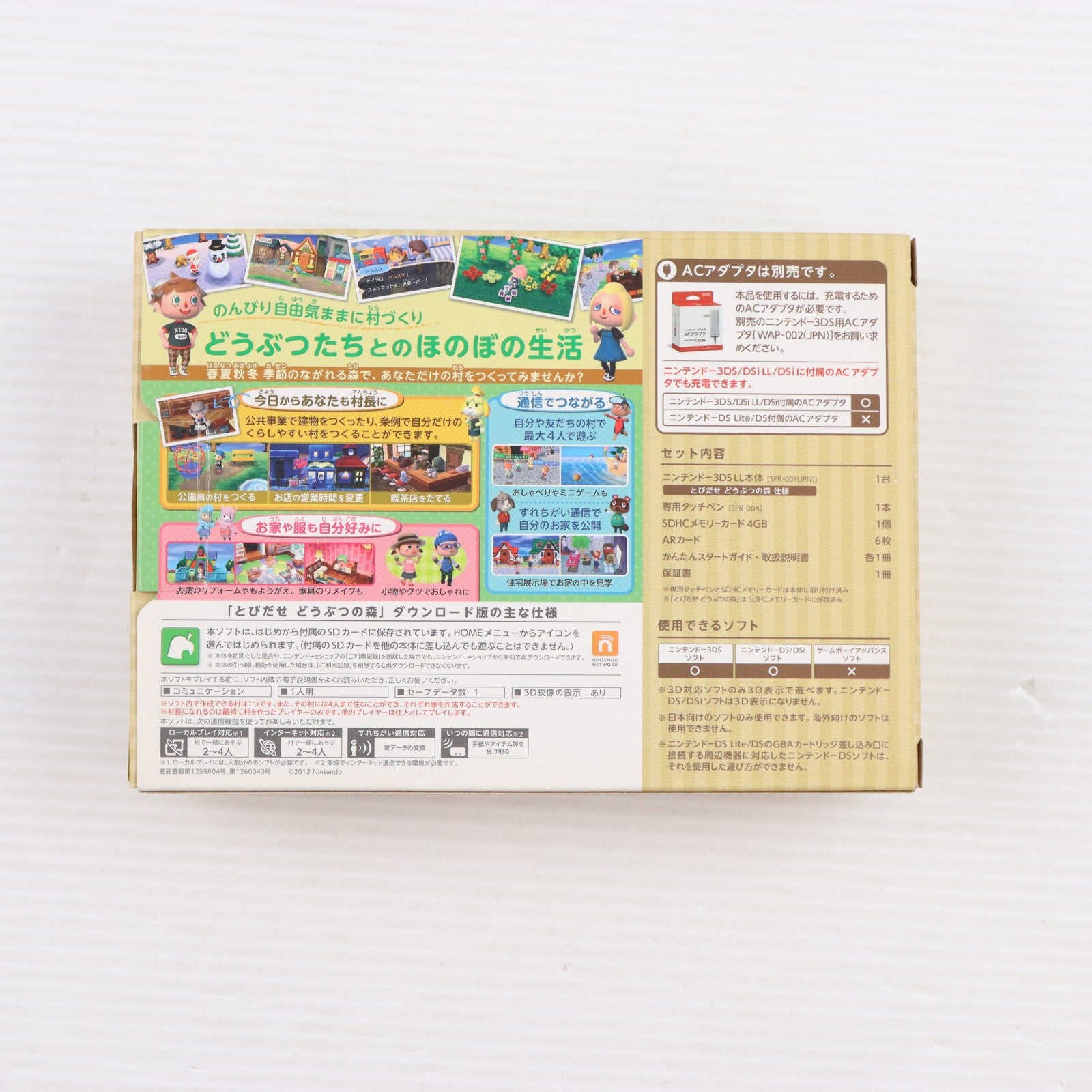 【中古即納】[3DS] (本体) とびだせ どうぶつの森パック(ニンテンドー3DS LL限定本体同梱版) 任天堂(SPR-S-WBDC)(20121108)