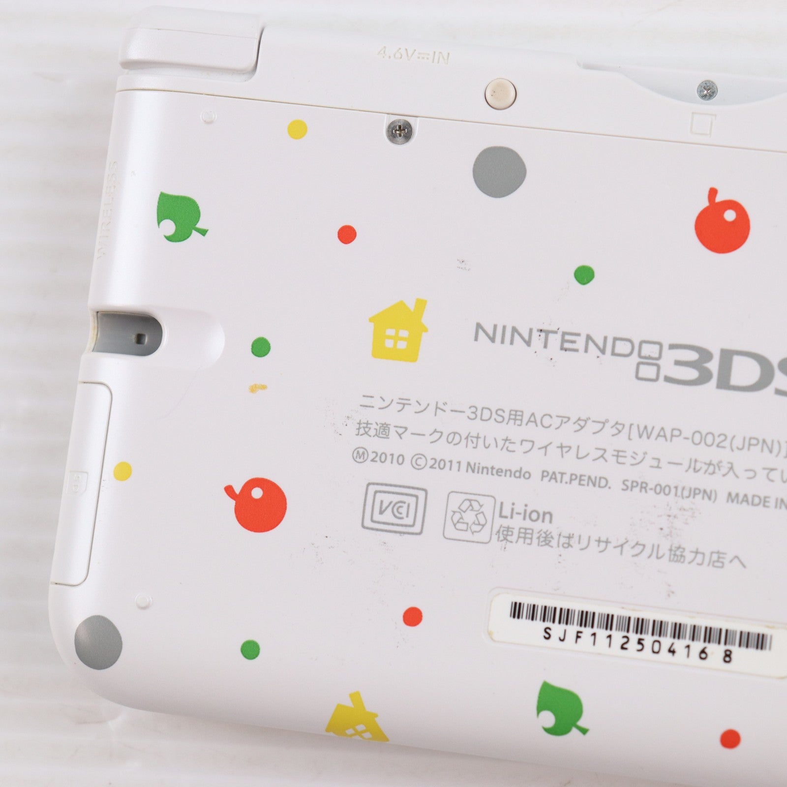 【中古即納】[3DS] (本体) とびだせ どうぶつの森パック(ニンテンドー3DS LL限定本体同梱版) 任天堂(SPR-S-WBDC)(20121108)