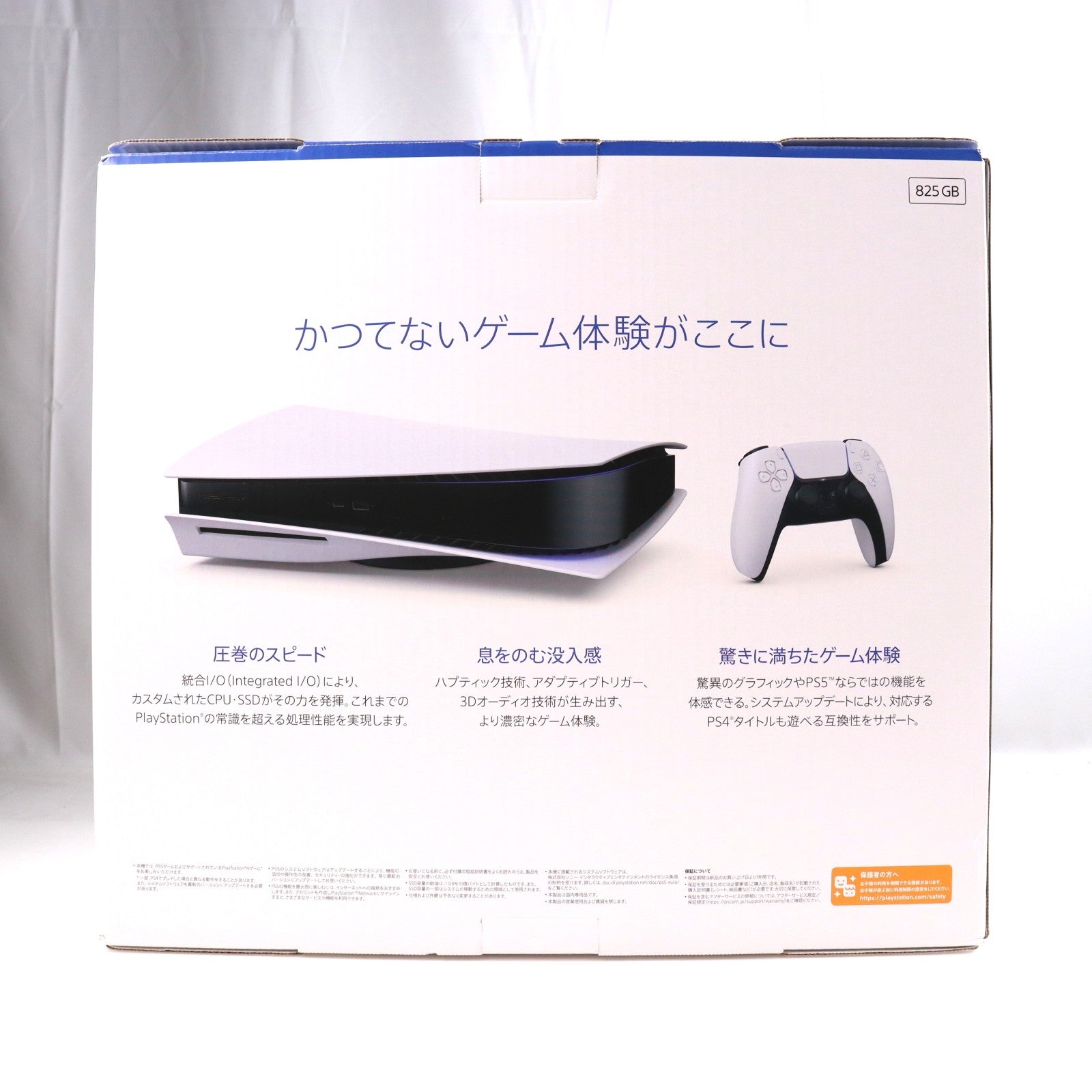 【中古即納】[PS5] (本体) PlayStation 5(プレイステーション5) SIE(CFI-1100A01)(20210824)
