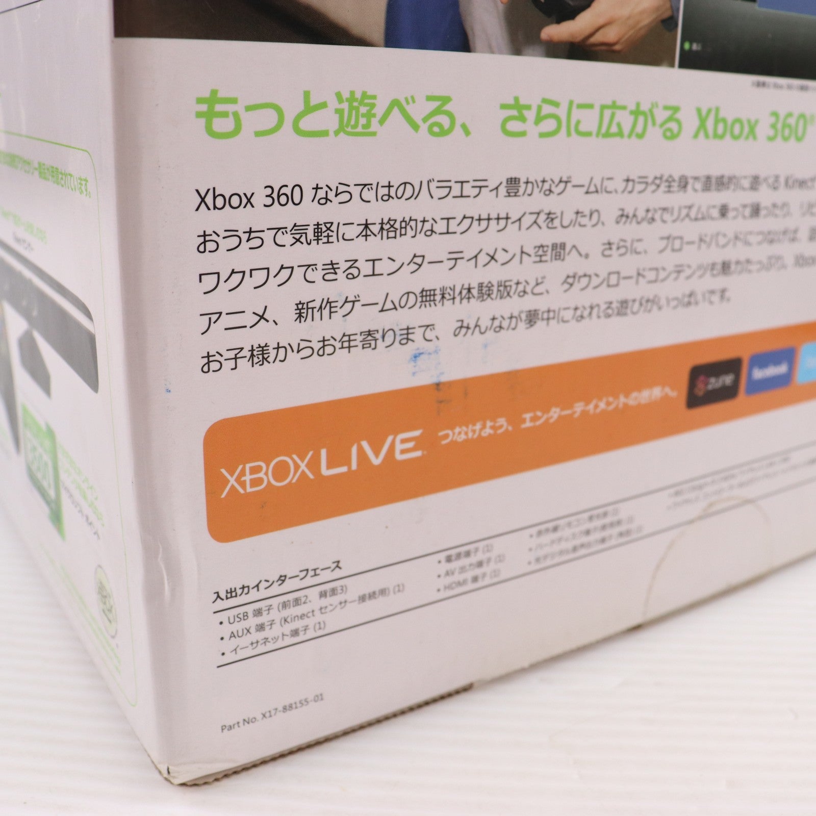 【中古即納】[Xbox360] (本体) Xbox360 250GB バリューパック 日本マイクロソフト(R9G-00124)(20120523)