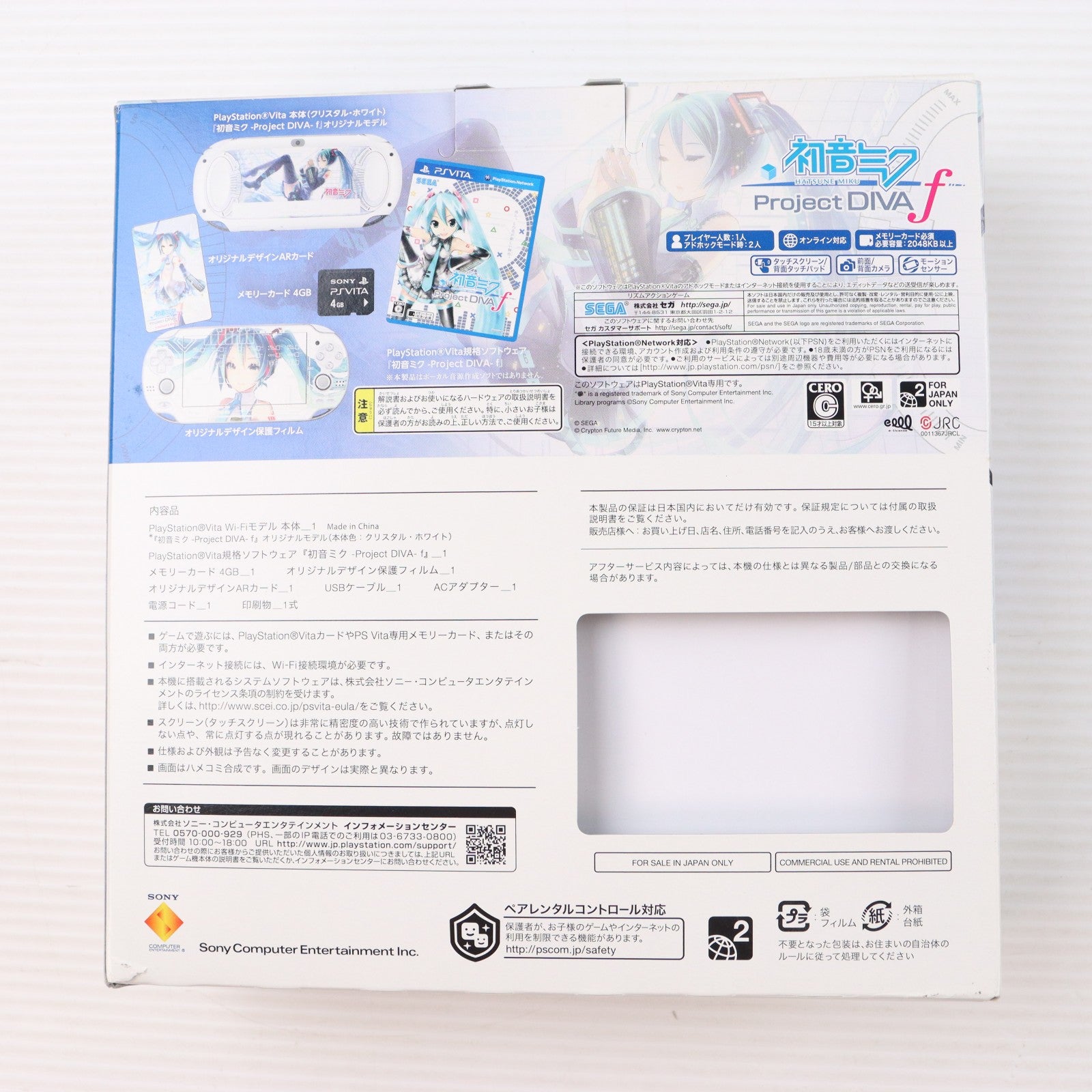 【中古即納】[PSVita] (本体) PlayStation Vita(プレイステーション ヴィータ) 初音ミク Limited Edition Wi-Fiモデル SIE(PCHJ-10002)(20120830)