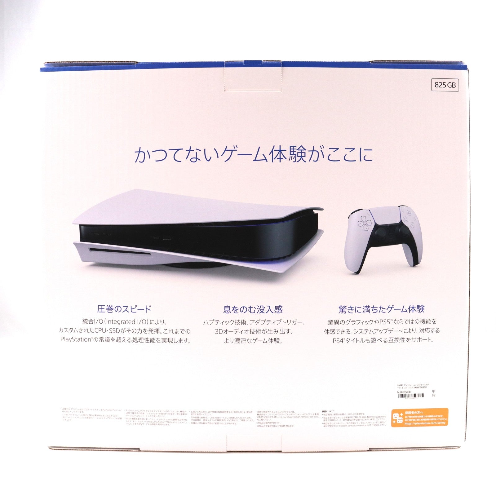 【中古即納】[PS5] (本体) PlayStation 5(プレイステーション5) SIE(CFI-1100A01)(20210824)