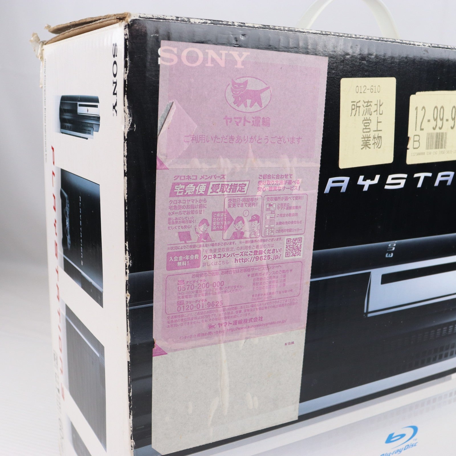 【中古即納】[PS3] (本体) PlayStation 3(プレイステーション3) クリアブラック HDD60GB SCE(CECH-A00)(20061111)