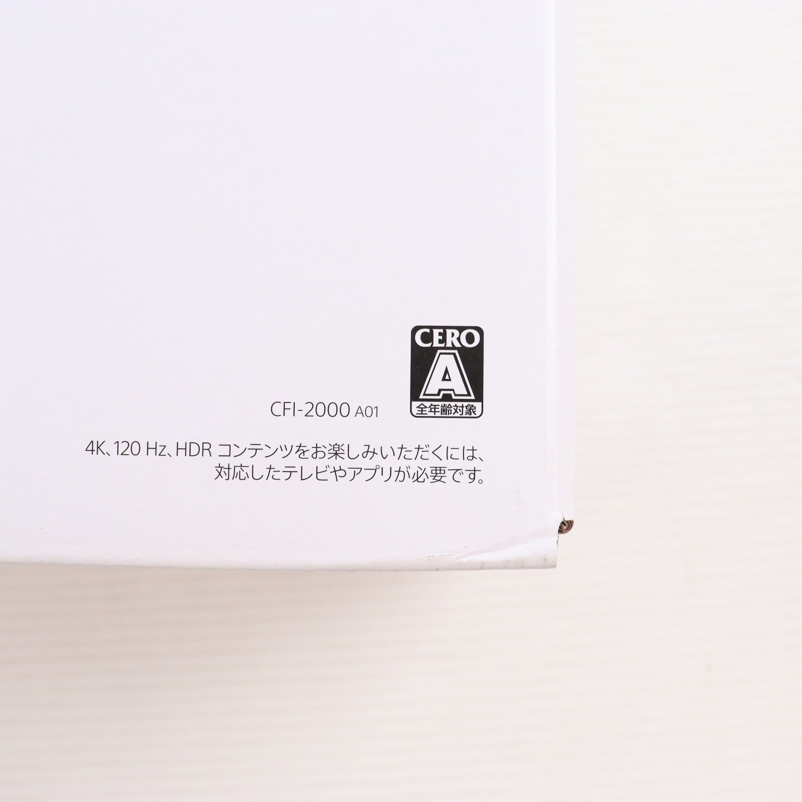 【中古即納】[PS5] (本体) PlayStation 5(プレイステーション5) slimモデル(スリムモデル) SIE(CFI-2000A01)(20231110)