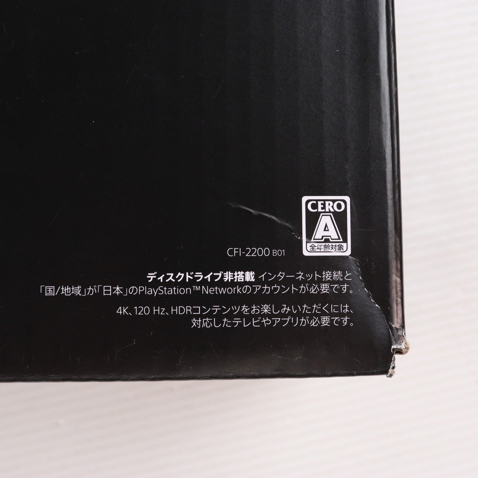 【中古即納】[PS5] (本体) PlayStation 5(プレイステーション5) デジタル・エディション 日本語専用(Console Language: Japanese only) SIE(CFI-2200B01)(20251121)