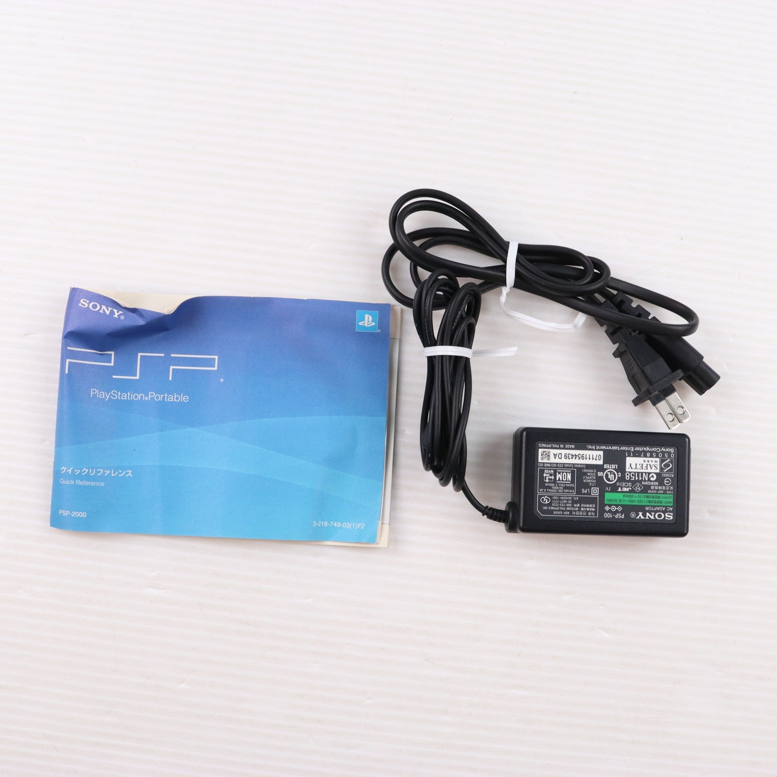 【中古即納】[PSP] (本体) PlayStation Portable(プレイステーション・ポータブル) ピアノ・ブラック SCE(PSP-2000PB)(20070920)