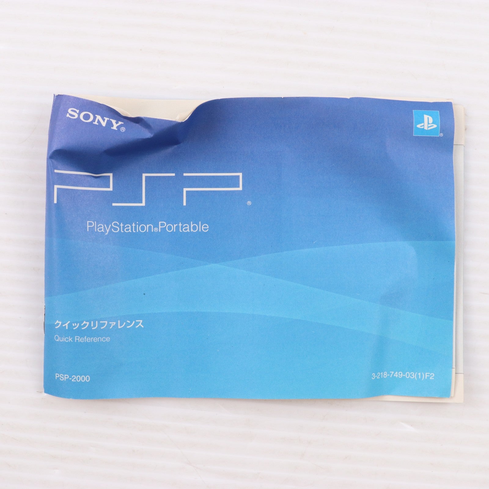 【中古即納】[PSP] (本体) PlayStation Portable(プレイステーション・ポータブル) ピアノ・ブラック SCE(PSP-2000PB)(20070920)