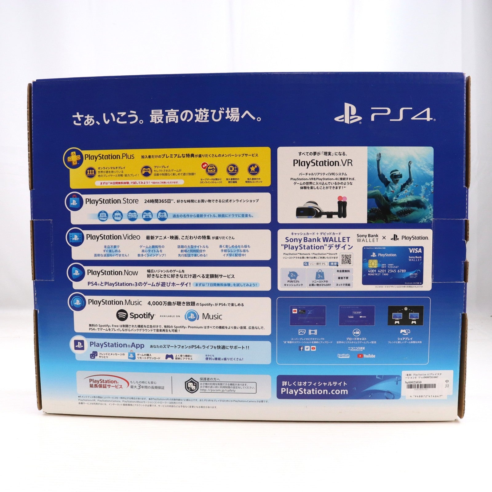 【中古即納】[PS4] (本体) PlayStation 4(プレイステーション4) ジェット・ブラック HDD500GB SIE(CUH-2200AB01)(20180702)