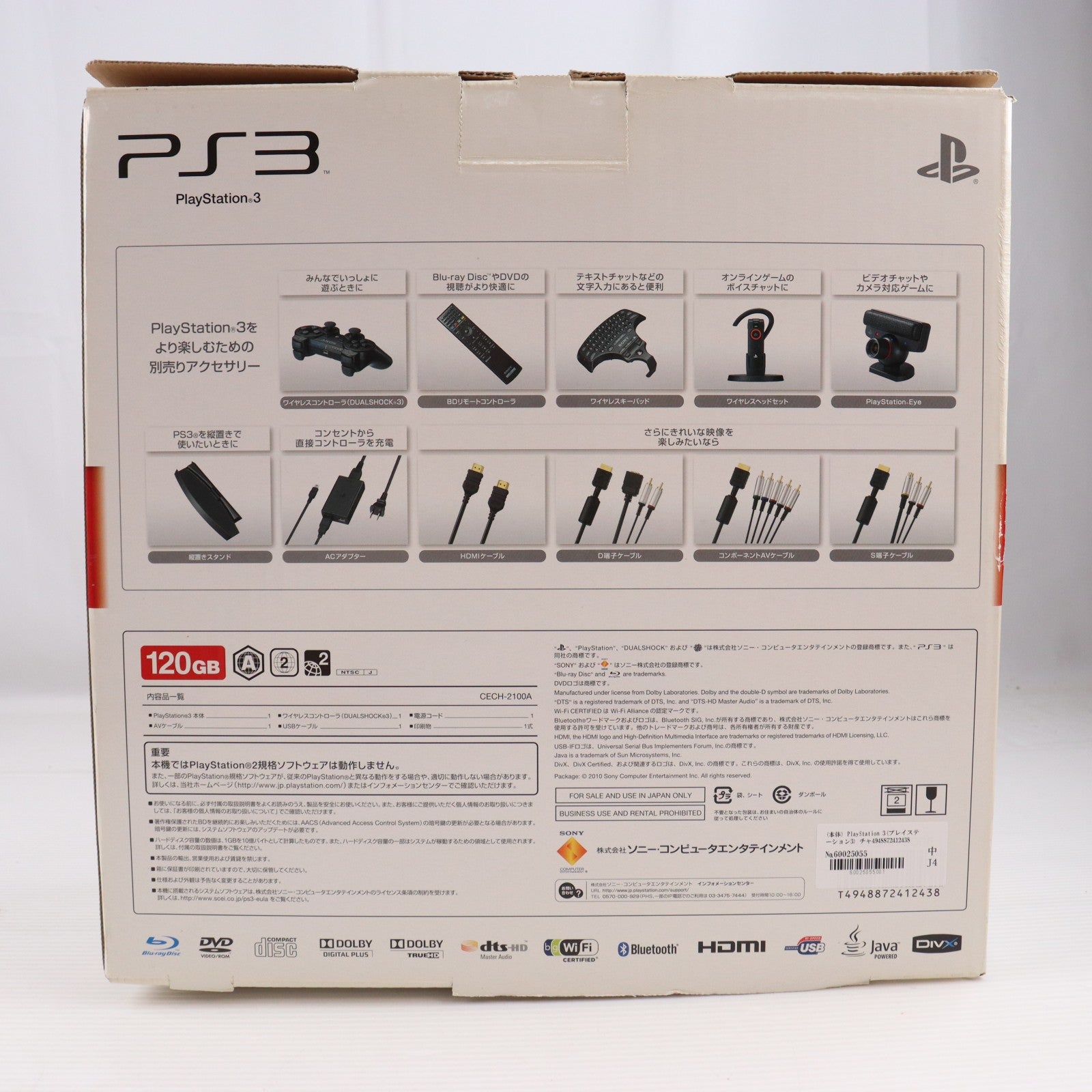 【中古即納】[PS3] (本体) PlayStation 3(プレイステーション3) チャコール・ブラック HDD120GB SCE(CECH-2100A)(20100319)