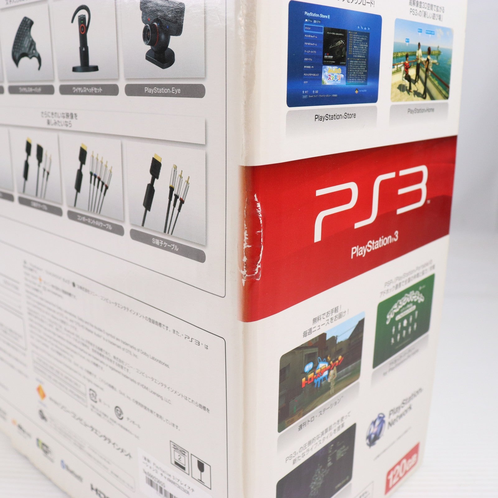 【中古即納】[PS3] (本体) PlayStation 3(プレイステーション3) チャコール・ブラック HDD120GB SCE(CECH-2100A)(20100319)