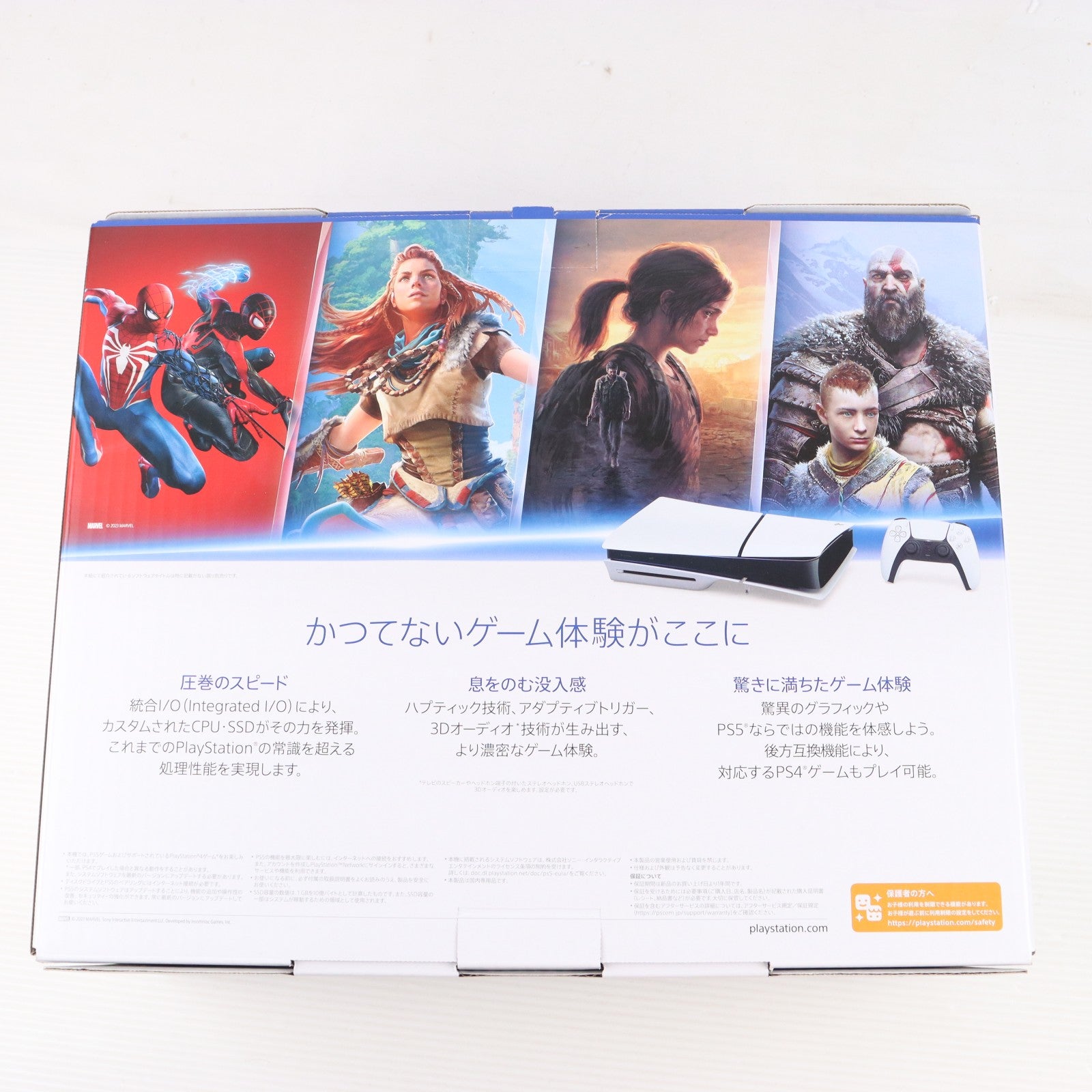 【中古即納】[PS5] (本体) PlayStation 5(プレイステーション5) slimモデル(スリムモデル) Marvel's Spider-Man 2(マーベル スパイダーマン2) 同梱版 SIE(CFIJ-10020)(20231220)