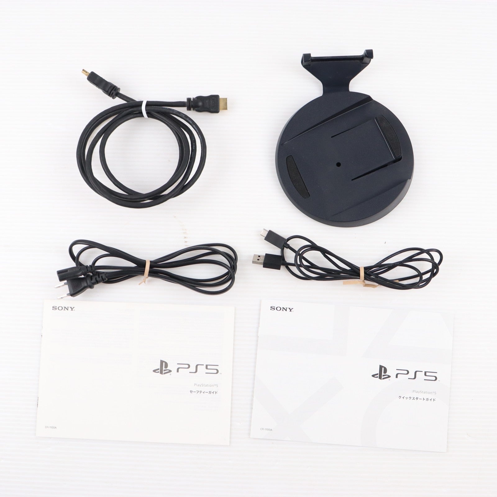 【中古即納】[PS5] (本体) PlayStation 5(プレイステーション5) SIE(CFI-1100A01)(20210824)