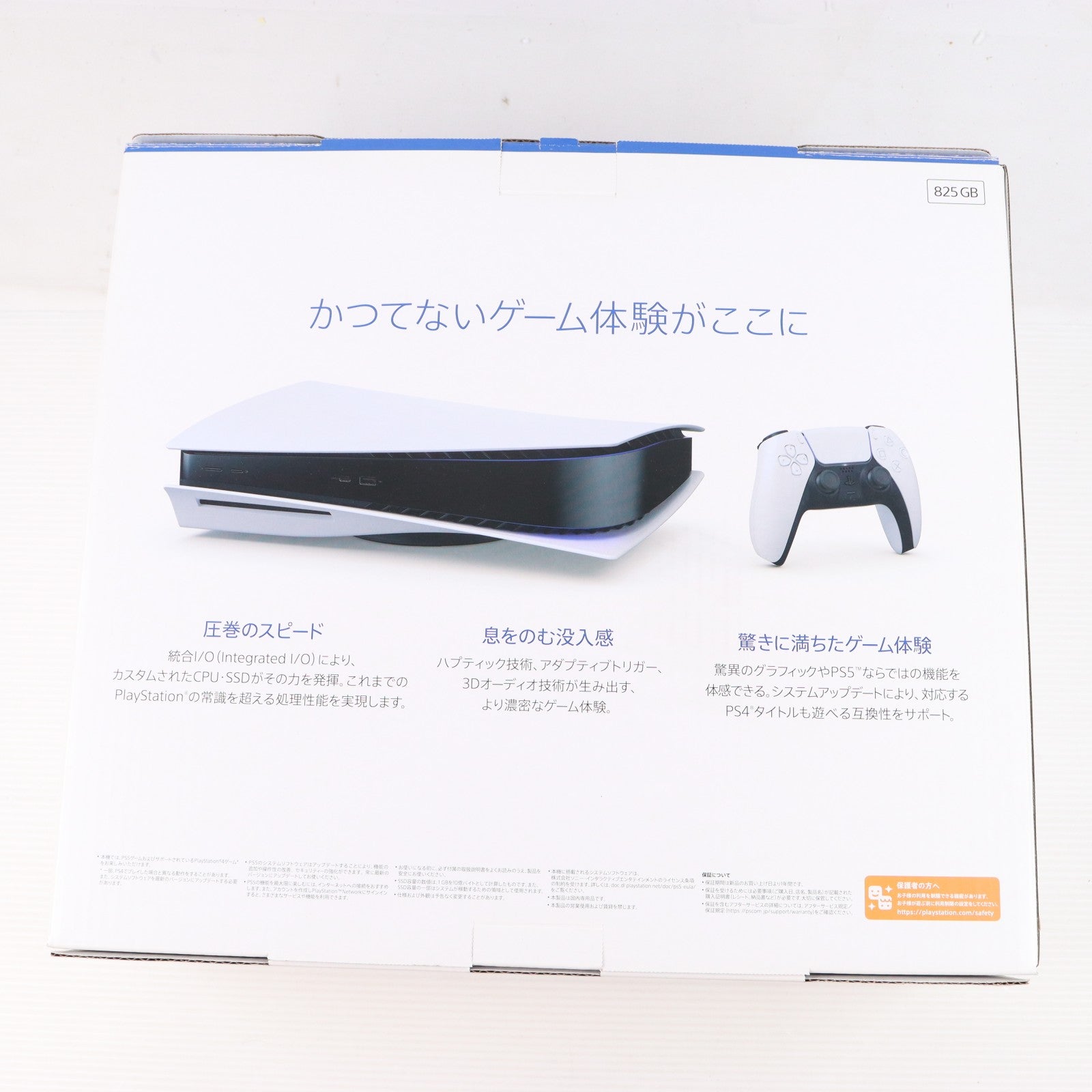 【中古即納】[PS5] (本体) PlayStation 5(プレイステーション5) SIE(CFI-1100A01)(20210824)