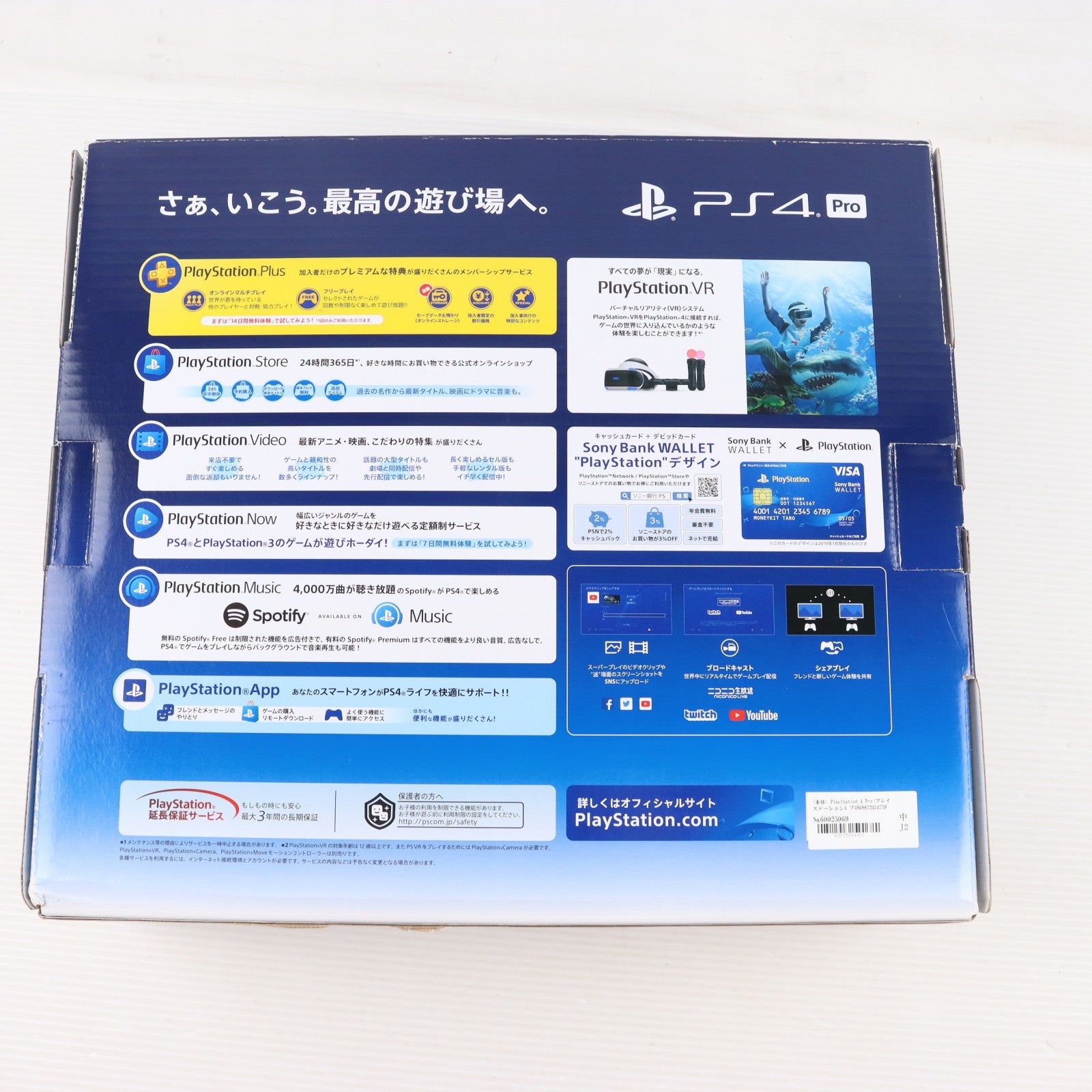 【中古即納】[PS4] (本体) PlayStation 4 Pro(プレイステーション4 プロ) ジェット・ブラック 1TB SIE(CUH-7200BB01)(20180927)