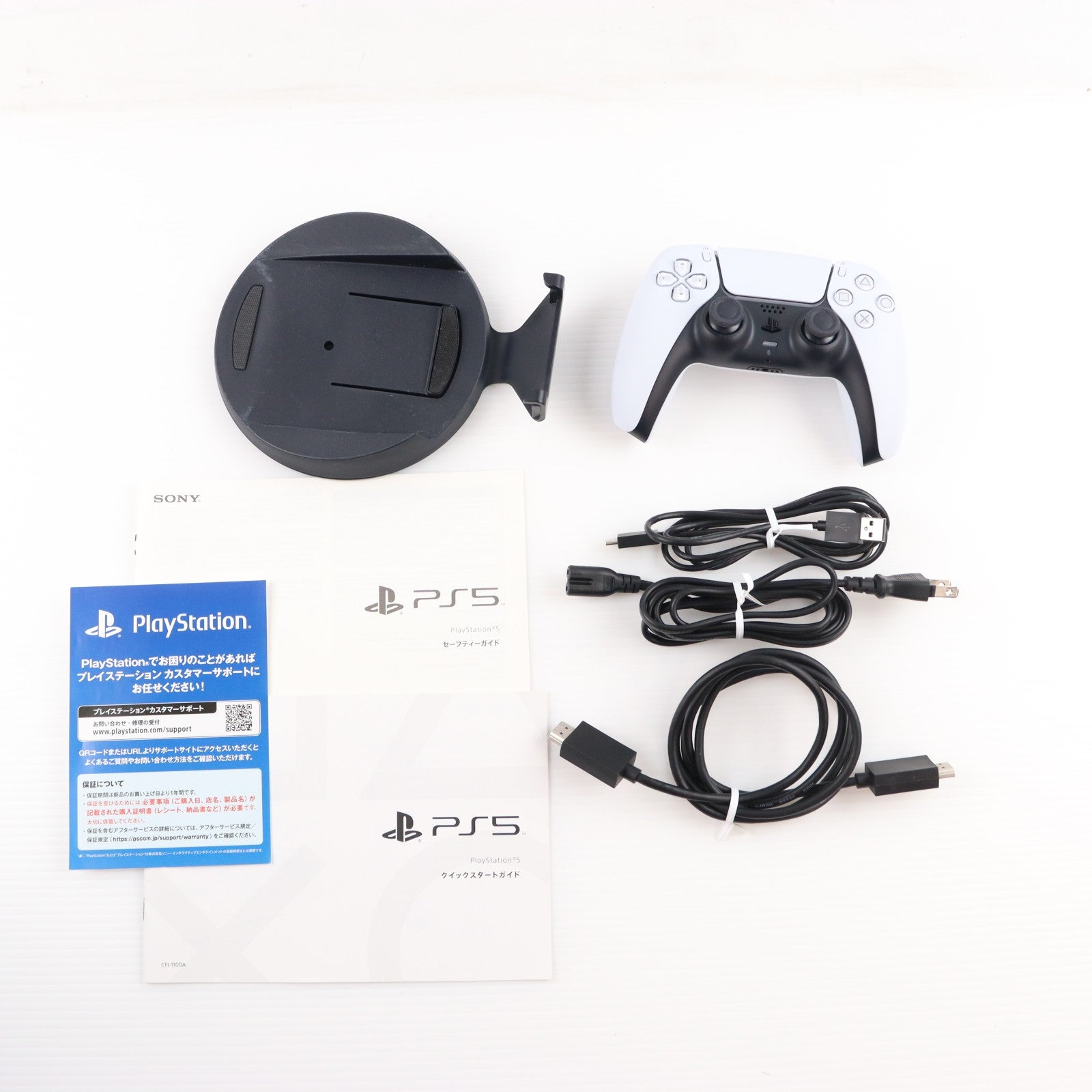 【中古即納】[PS5] (本体) PlayStation 5(プレイステーション5) SIE(CFI-1100A01)(20210824)