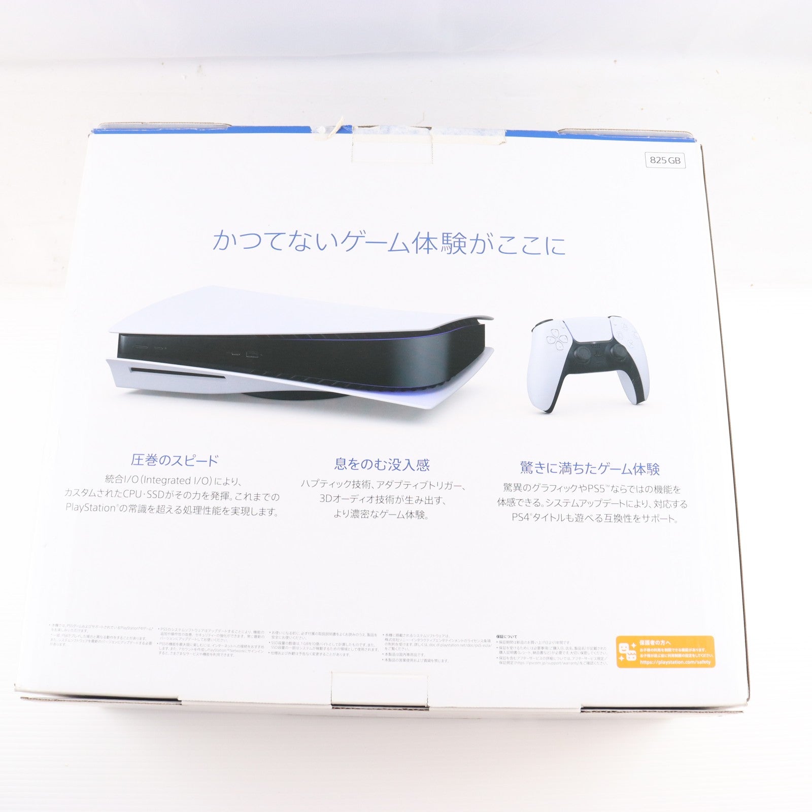 【中古即納】[PS5] (本体) PlayStation 5(プレイステーション5) SIE(CFI-1100A01)(20210824)