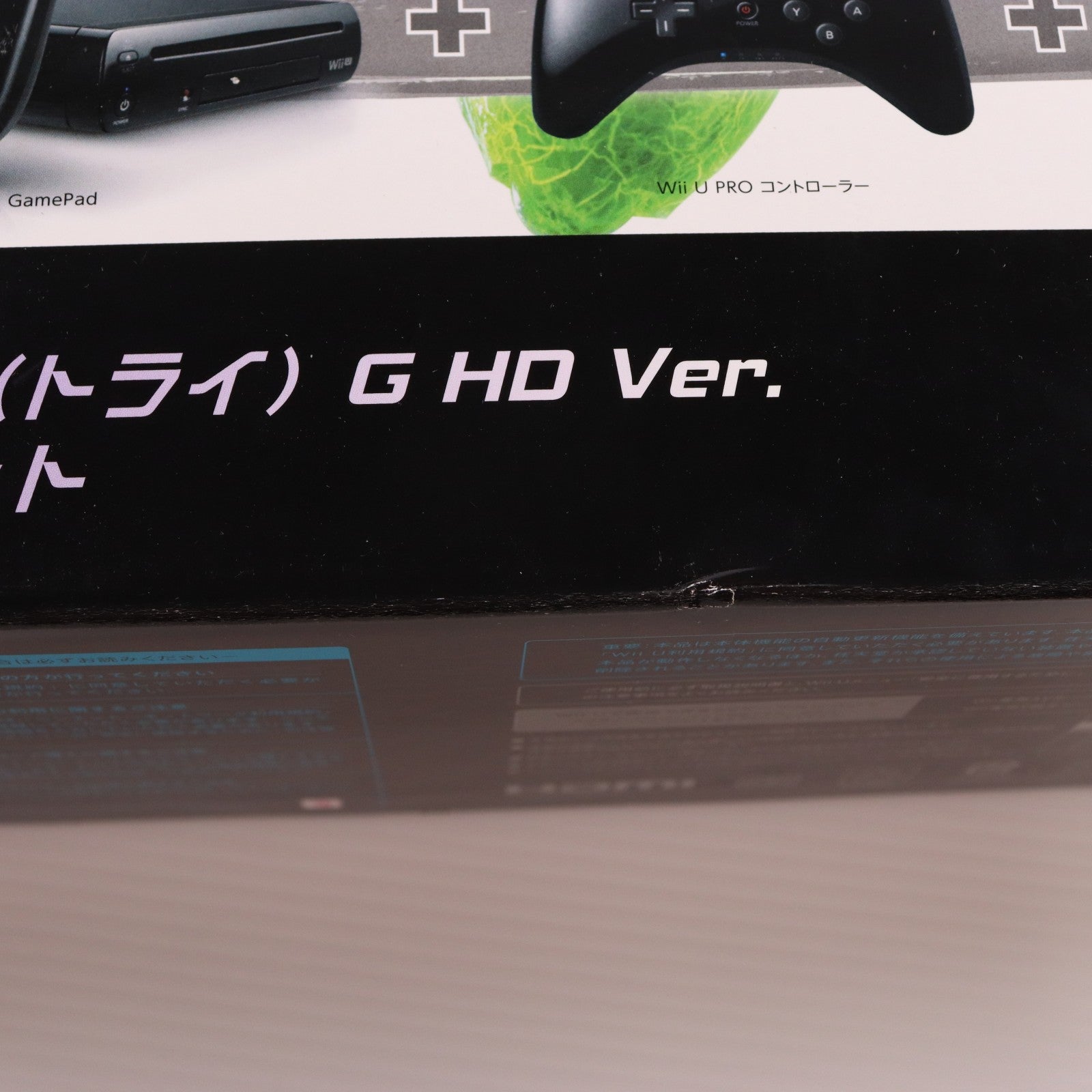 【中古即納】[WiiU] (本体) モンスターハンター3G(トライG) HD Ver. Wii U プレミアムセット 任天堂(WUP-S-KAFD)(20121208)