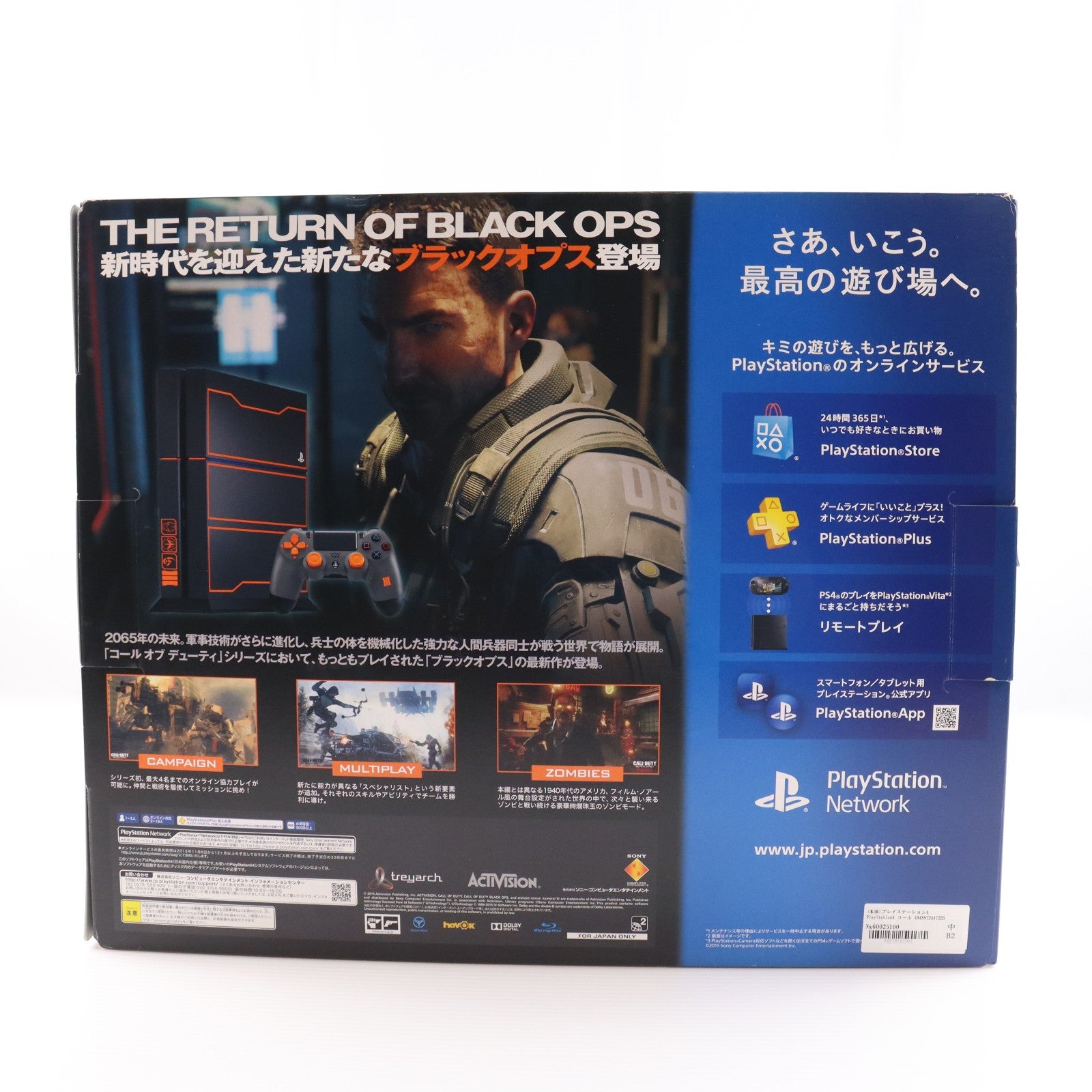 【中古即納】[PS4] (本体) PlayStation 4(プレイステーション4) コール オブ デューティ ブラックオプスIII リミテッドエディション 1TB SCE(CUHJ-10010)(20151106)