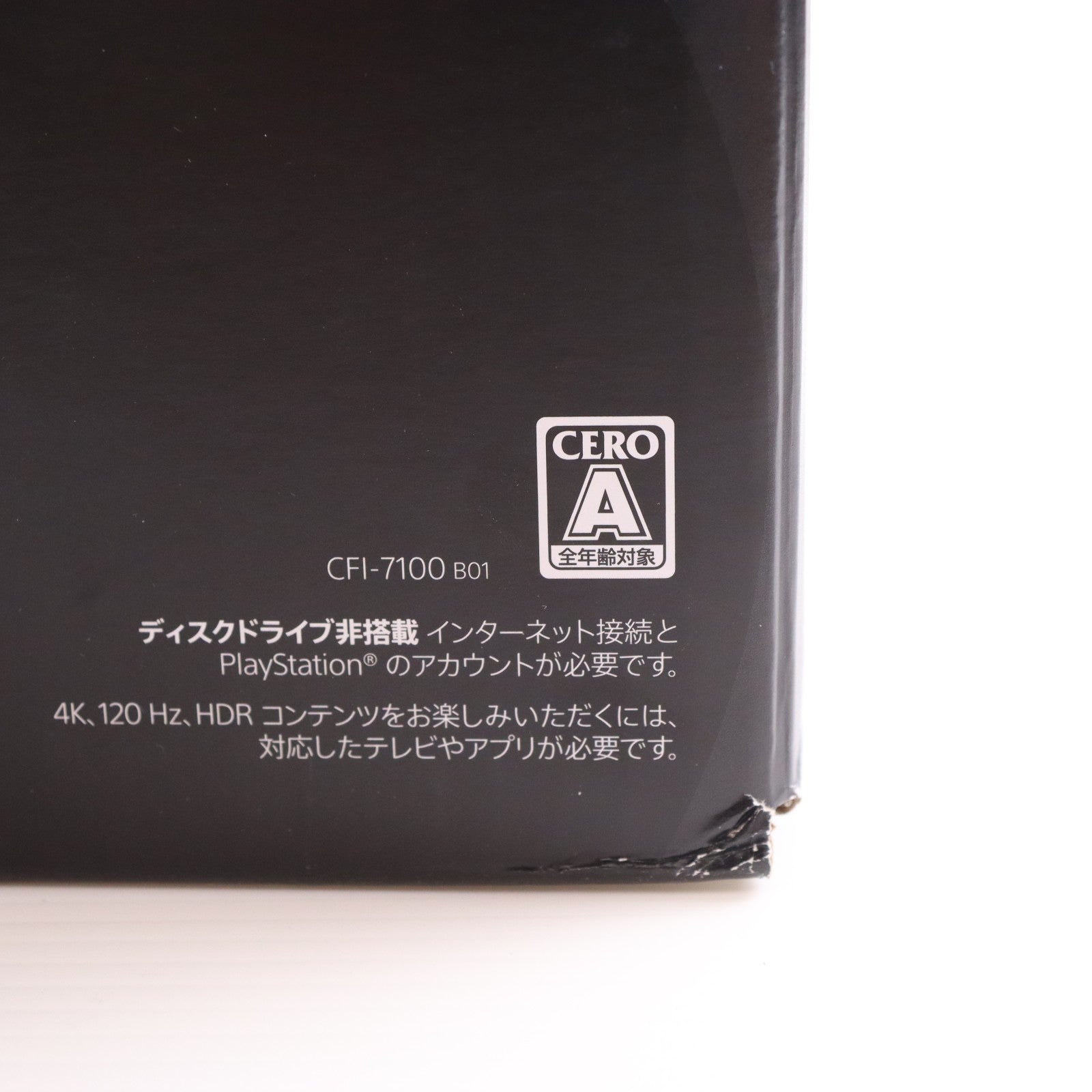 【中古即納】[PS5] (本体) PlayStation 5 Pro(プレイステーション5 プロ) SIE(CFI-7100B01)(20251223)