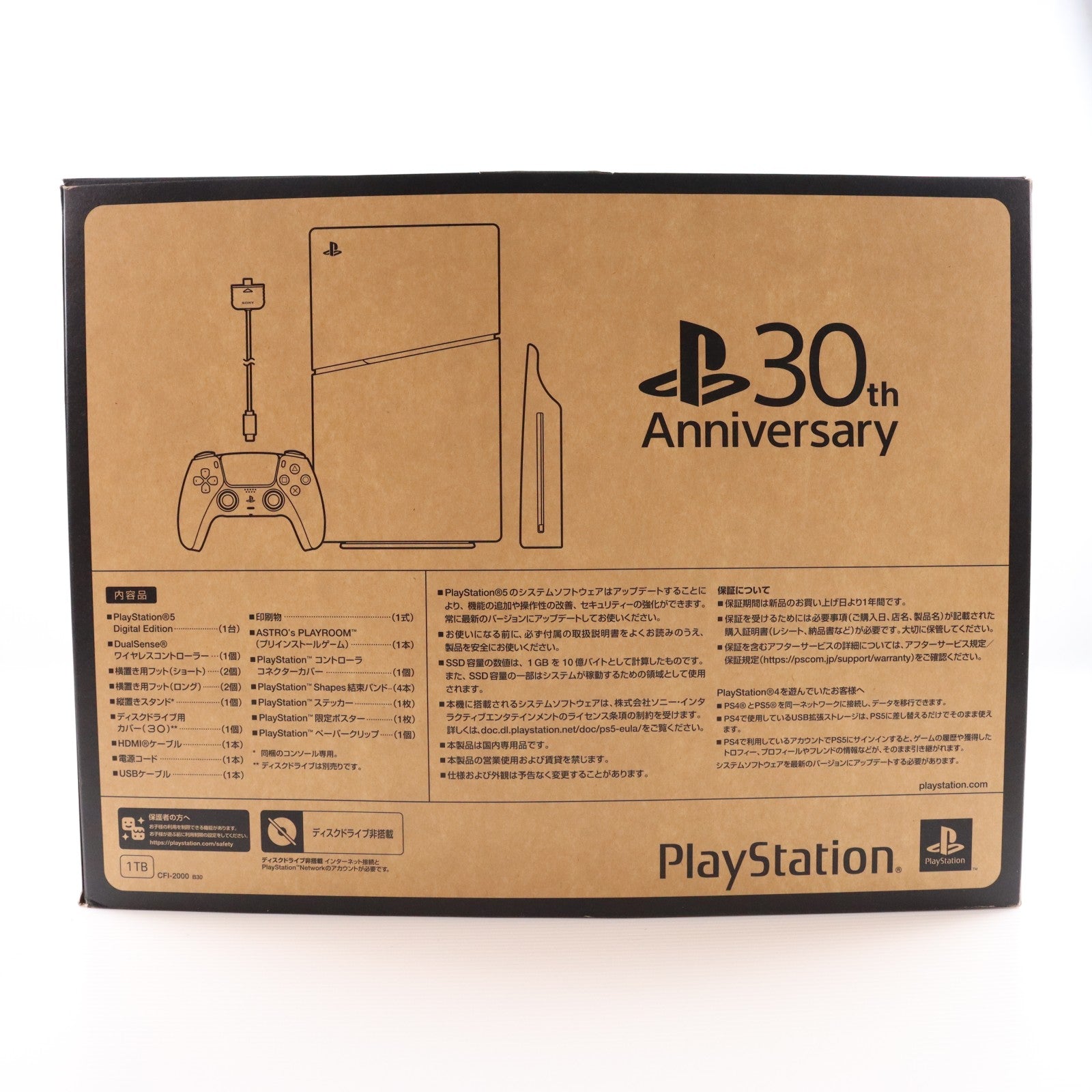 【中古即納】[PS5] (本体) PlayStation 5(プレイステーション5) デジタル・エディション 30周年アニバーサリー リミテッドエディション 特別セット SIE(CFI-2000B30)(20241121)