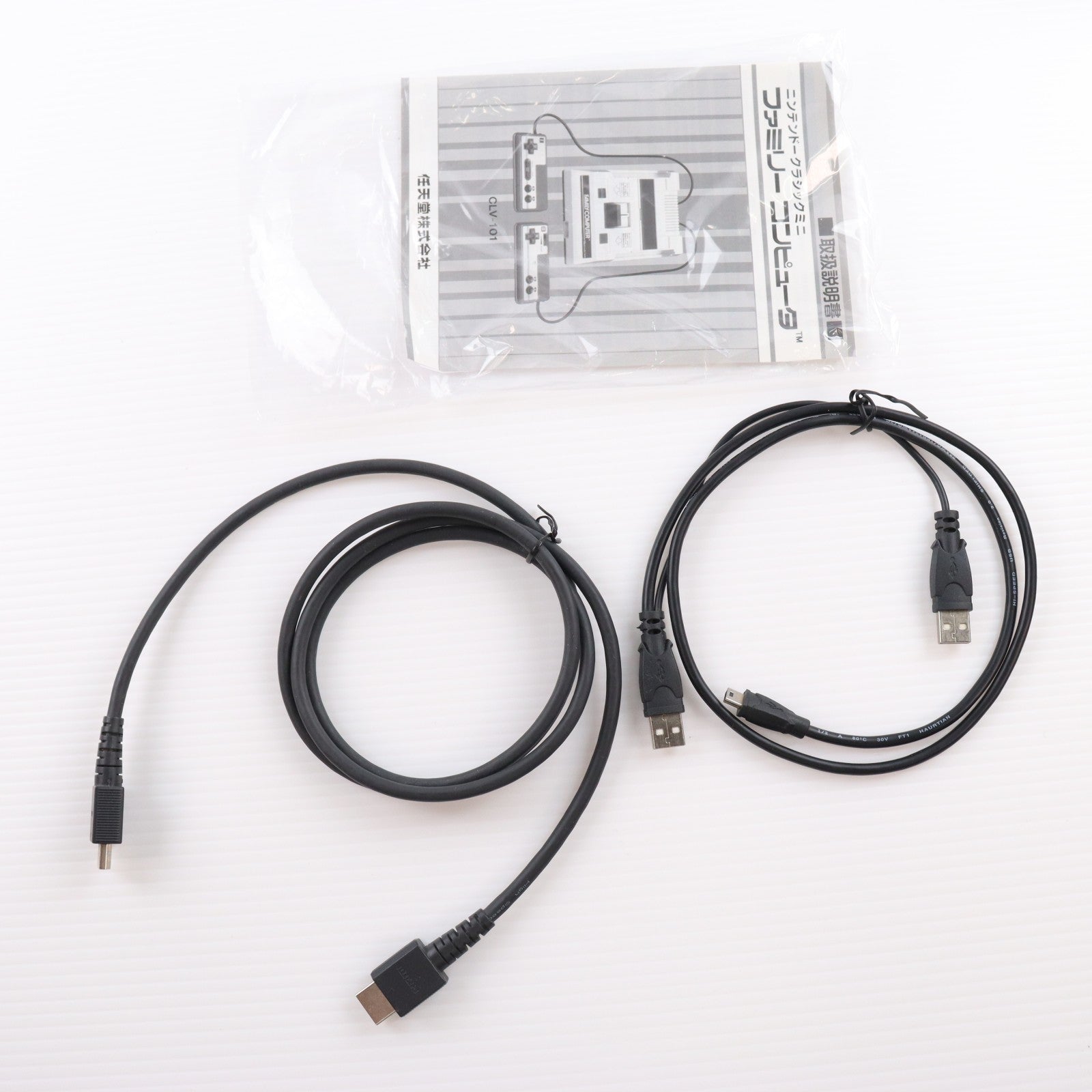 【中古即納】[FC] (本体) ニンテンドークラシックミニ ファミリーコンピュータ 任天堂(CLV-S-HVCC)(20161110)