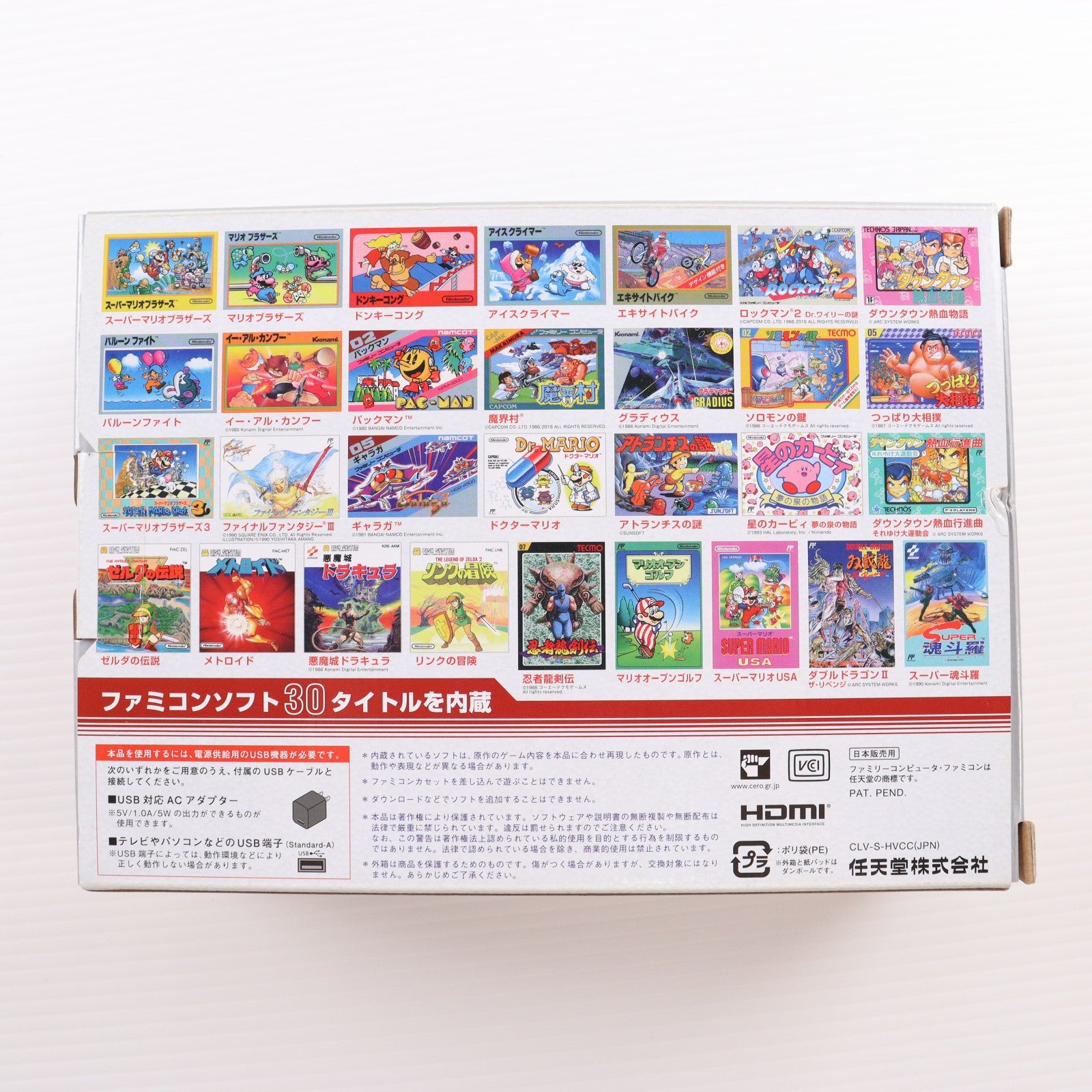 【中古即納】[FC] (本体) ニンテンドークラシックミニ ファミリーコンピュータ 任天堂(CLV-S-HVCC)(20161110)