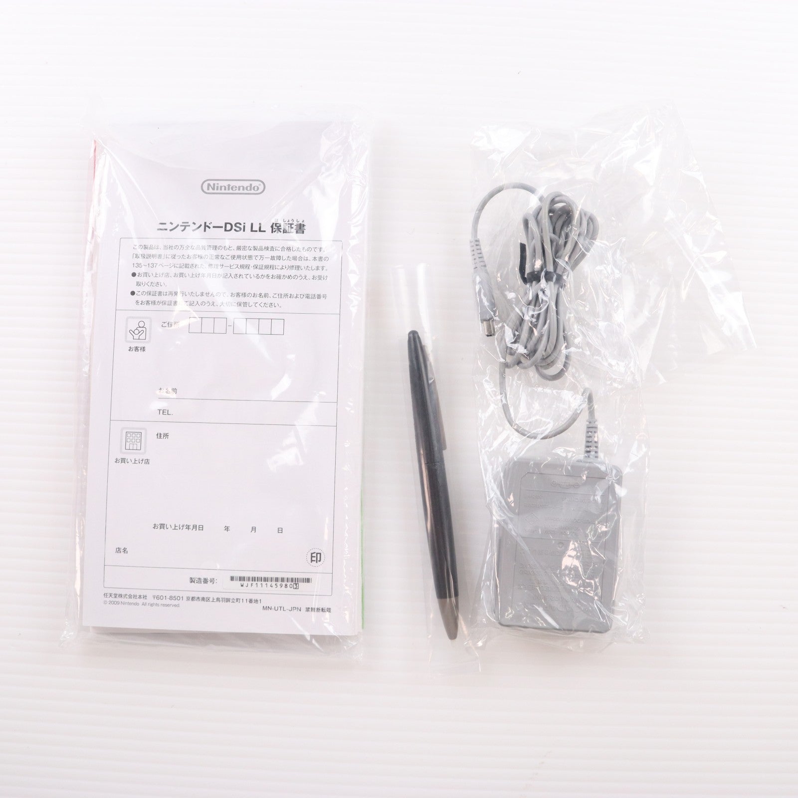 【中古即納】[NDS] (本体) ニンテンドーDsi LL ダークブラウン 任天堂(UTL-S-BRA)(20091121)