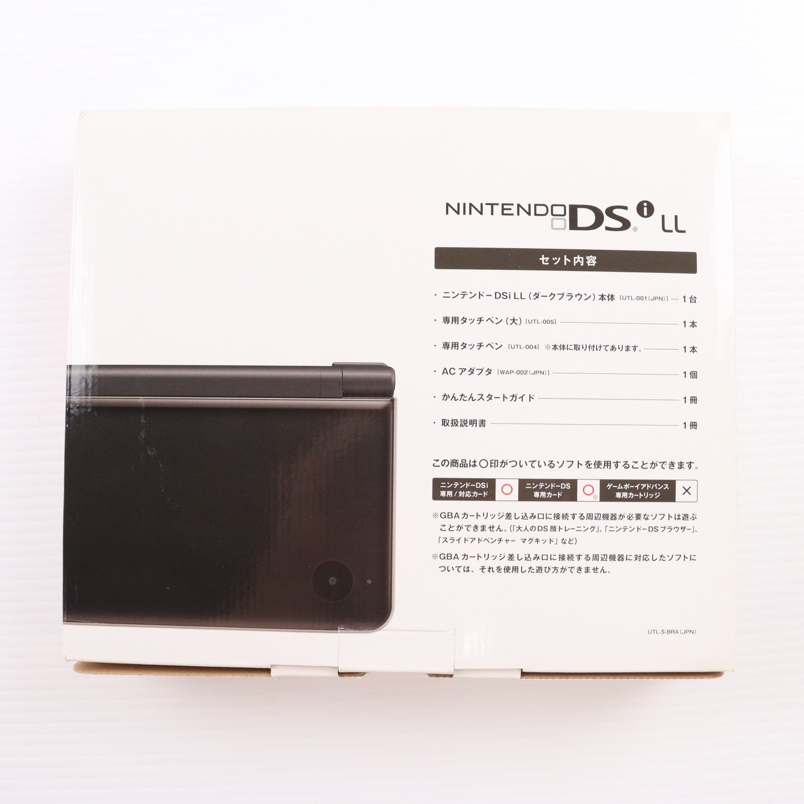 【中古即納】[NDS] (本体) ニンテンドーDsi LL ダークブラウン 任天堂(UTL-S-BRA)(20091121)