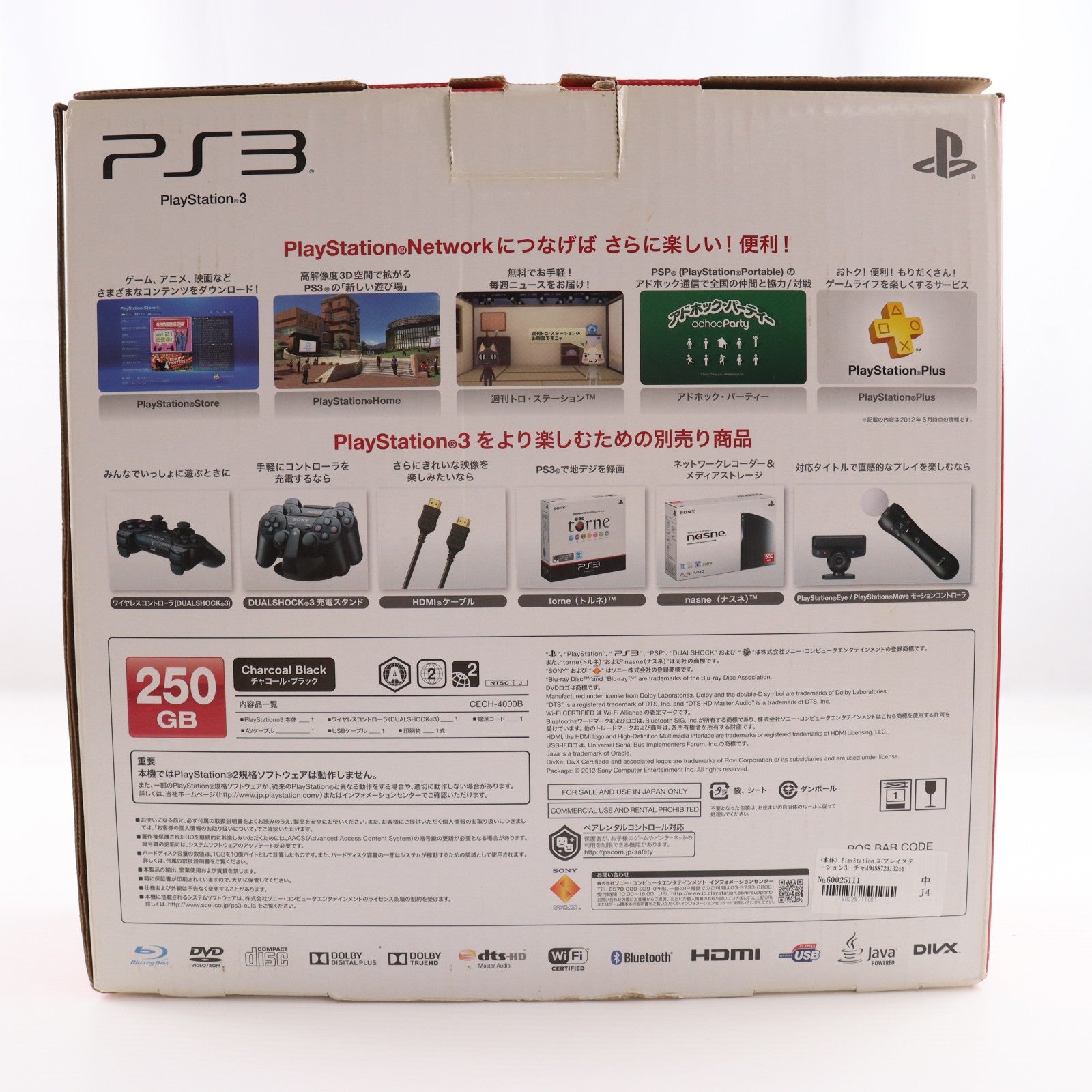 【中古即納】[PS3] (本体) PlayStation 3(プレイステーション3) チャコール・ブラック HDD250GB SCE(CECH-4000B)(20121004)