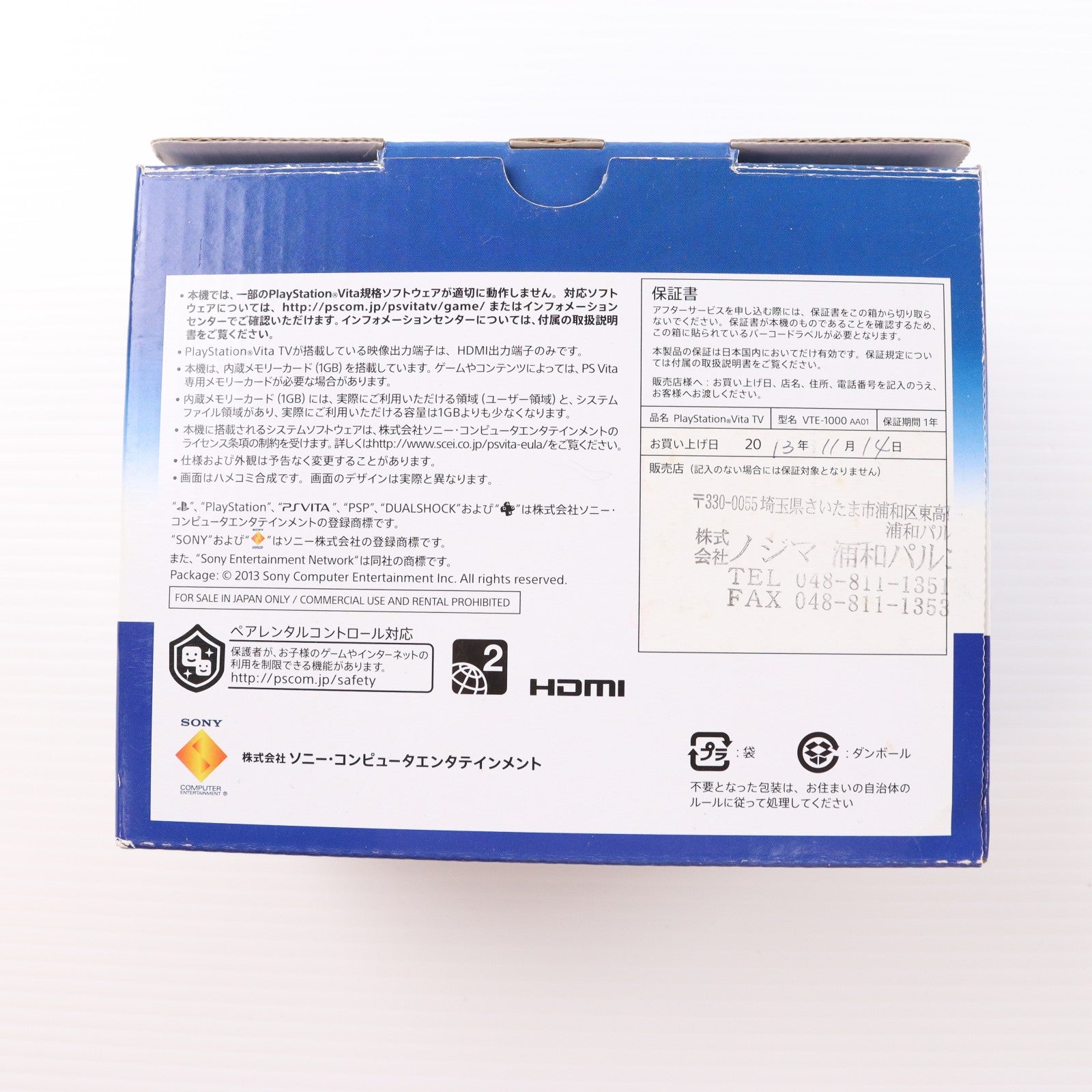 【中古即納】[PSVita] (本体) PlayStation Vita(プレイステーション ヴィータ) TV バリューパック SCE(VTE-1000AA01)(20131114)