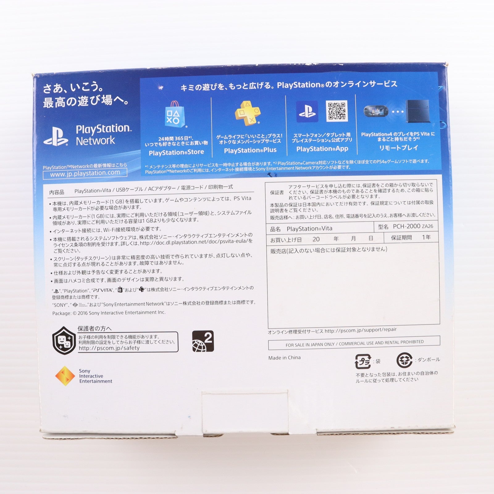 【中古即納】[PSVita] (本体) PlayStation Vita(プレイステーション ヴィータ) Wi-Fiモデル メタリック・レッド SIE(PCH-2000ZA26)(20161201)