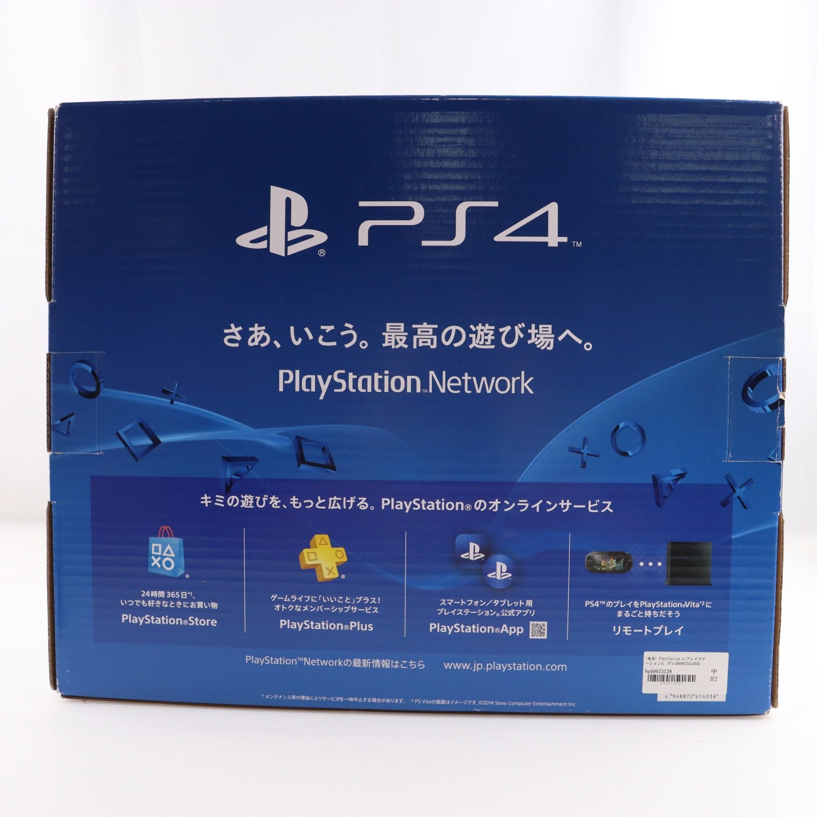【中古即納】[PS4] (本体) PlayStation 4(プレイステーション4) グレイシャー・ホワイト HDD500GB SCE(CUH-1200AB02)(20150625)