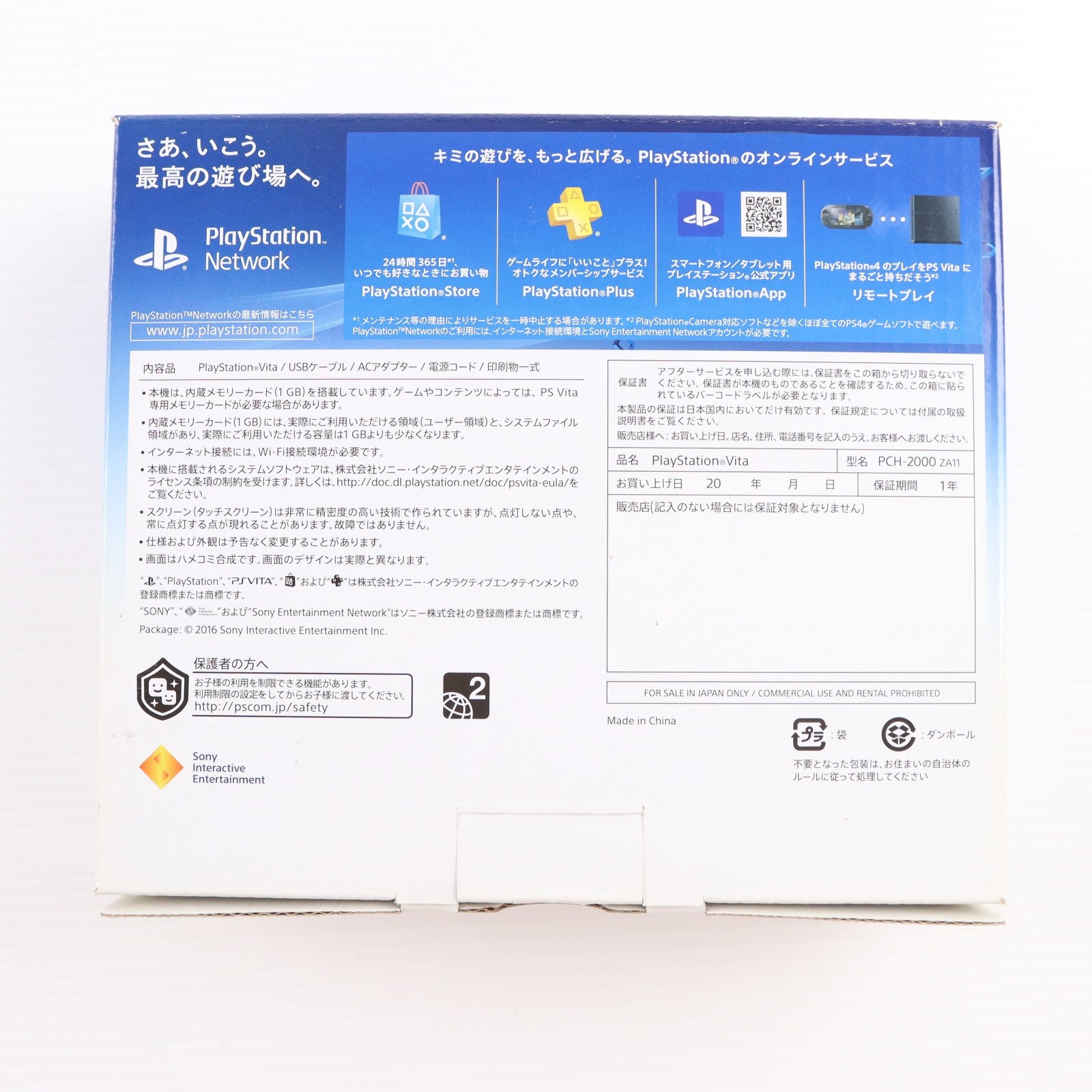 【中古即納】[PSVita] (本体) PlayStation Vita(プレイステーション ヴィータ) Wi-Fiモデル ブラック SCE(PCH-2000ZA11)(20131010)