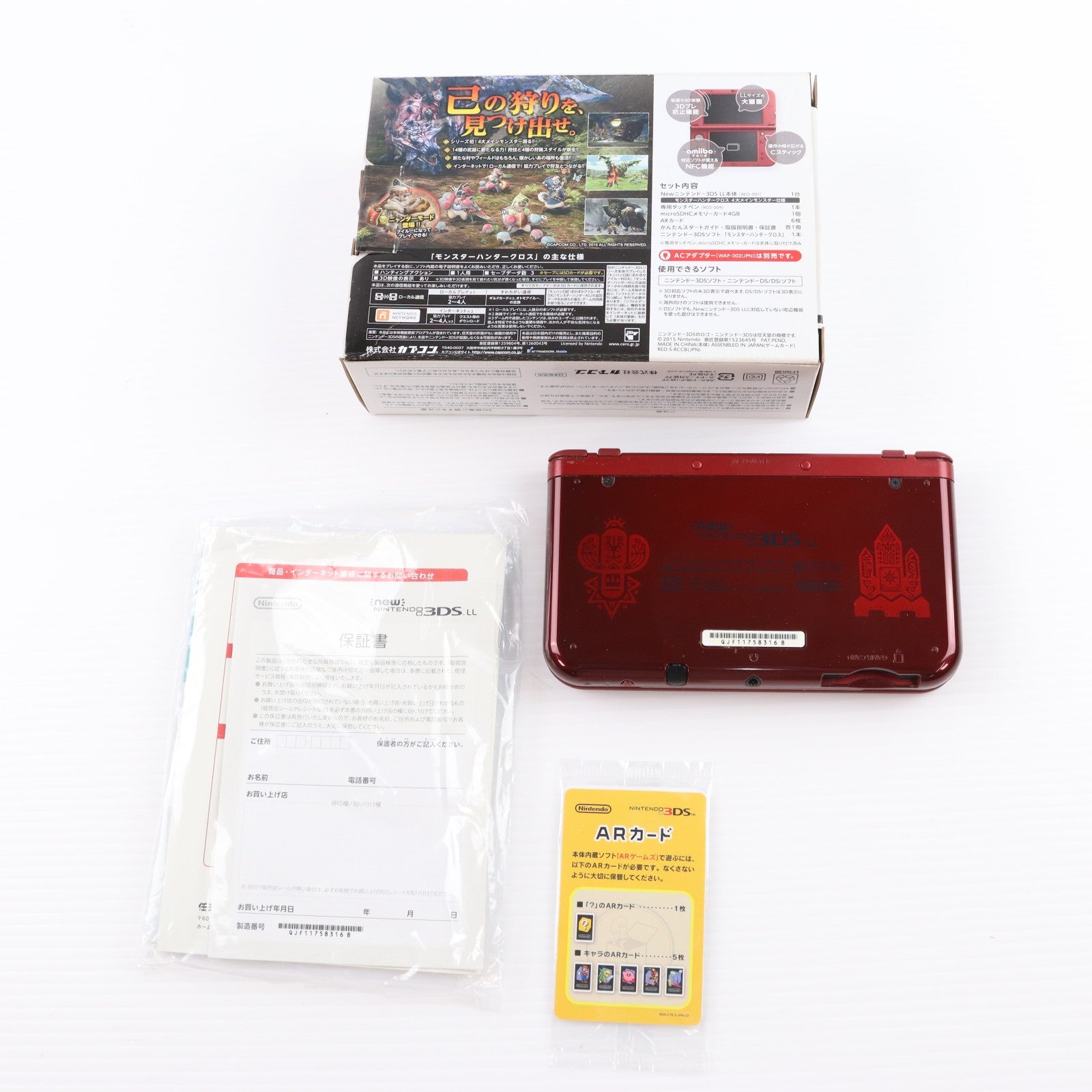 【中古即納】[3DS] (本体) New ニンテンドー3DS LL モンスターハンタークロス スペシャルパック カプコン(RED-S-RCCB)(20151128)