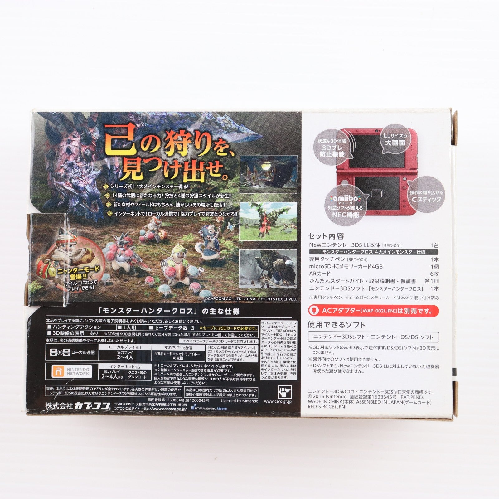 【中古即納】[3DS] (本体) New ニンテンドー3DS LL モンスターハンタークロス スペシャルパック カプコン(RED-S-RCCB)(20151128)