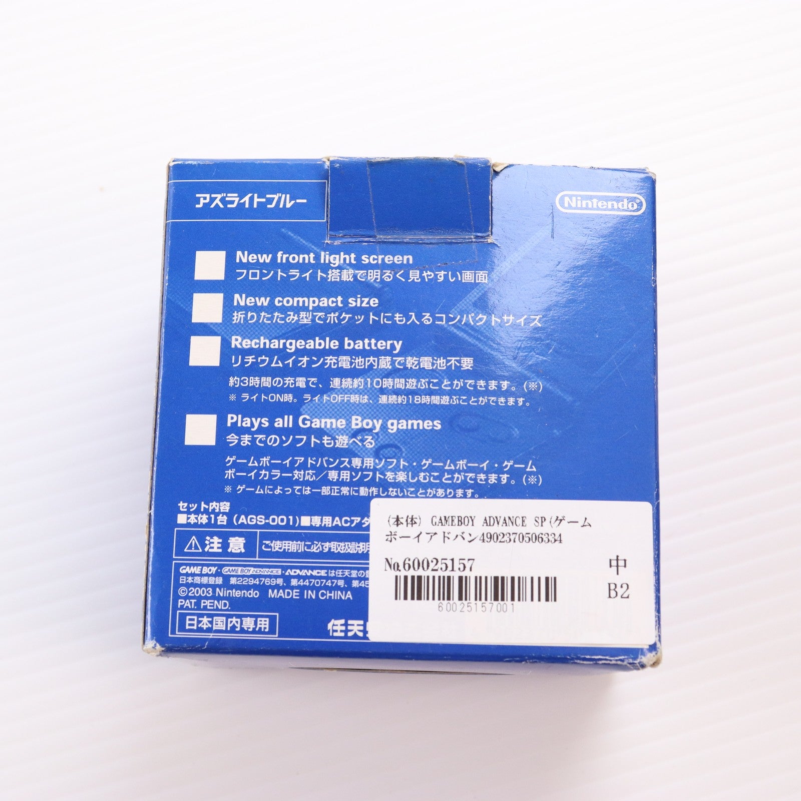 【中古即納】[GBA] (本体) GAMEBOY ADVANCE SP(ゲームボーイアドバンスSP) アズライトブルー 任天堂(AGS-S-ZBA)(20030214)