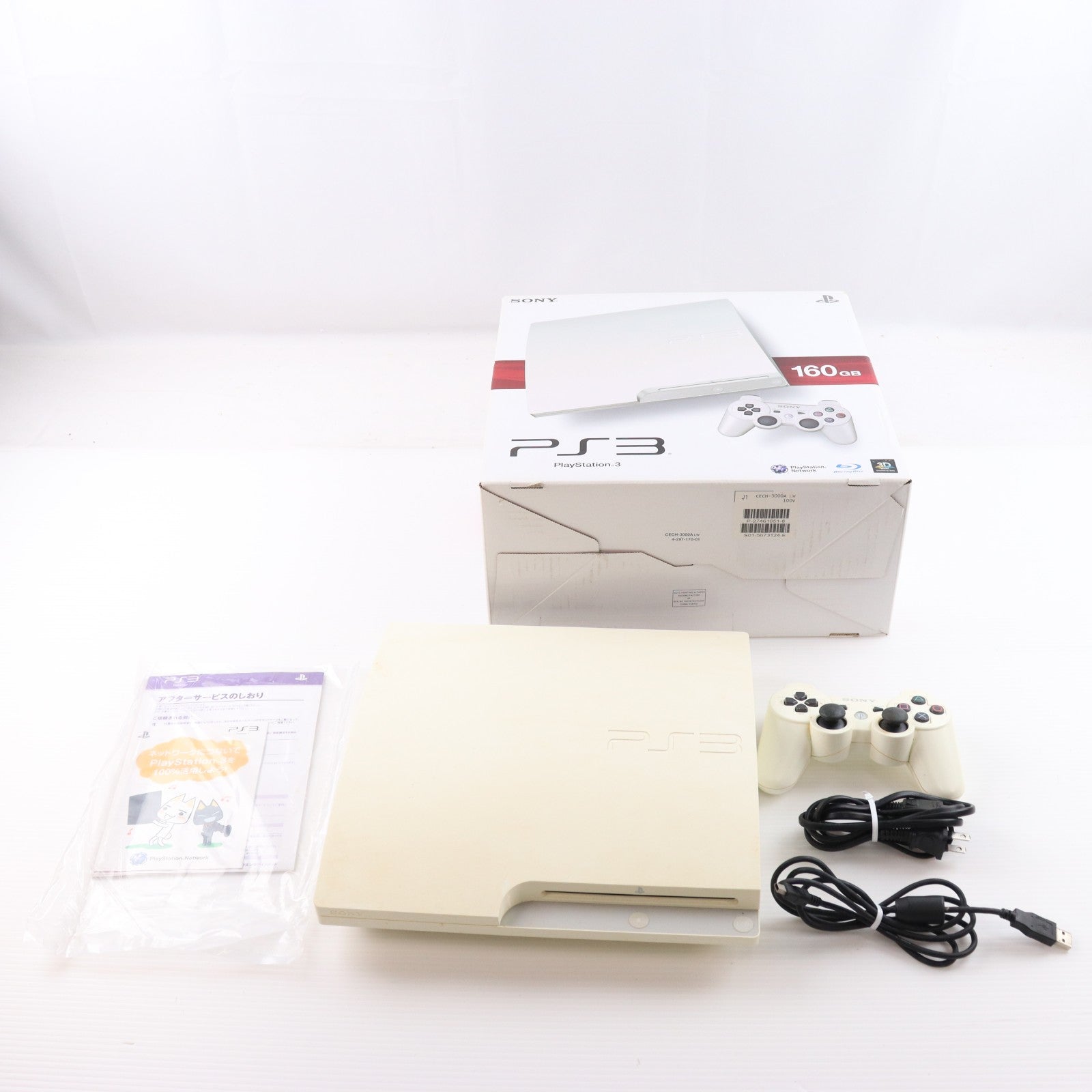 【中古即納】[PS3] (本体) PlayStation 3(プレイステーション3) クラシック・ホワイト HDD160GB SCE(CECH-3000ALW)(20110908)
