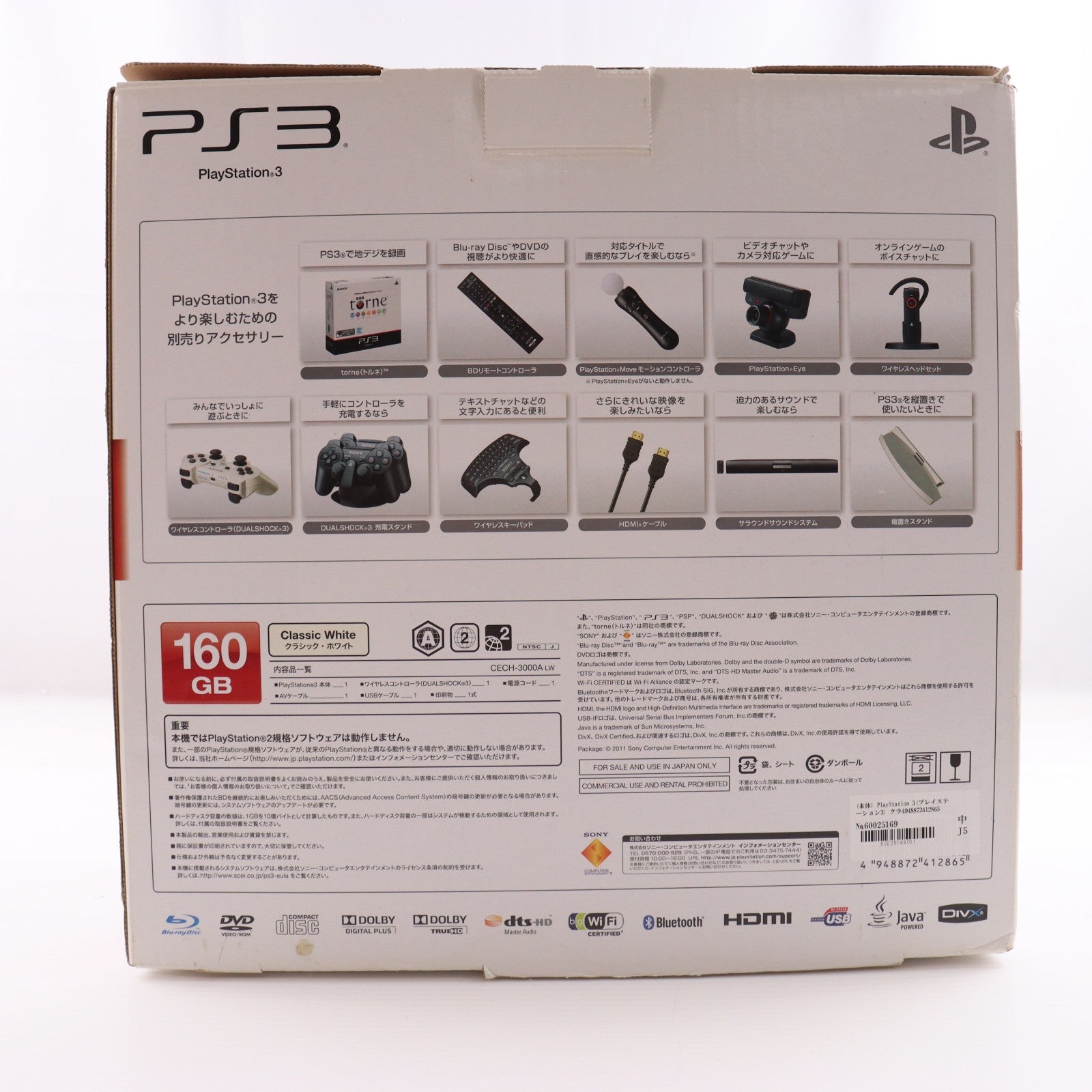 【中古即納】[PS3] (本体) PlayStation 3(プレイステーション3) クラシック・ホワイト HDD160GB SCE(CECH-3000ALW)(20110908)